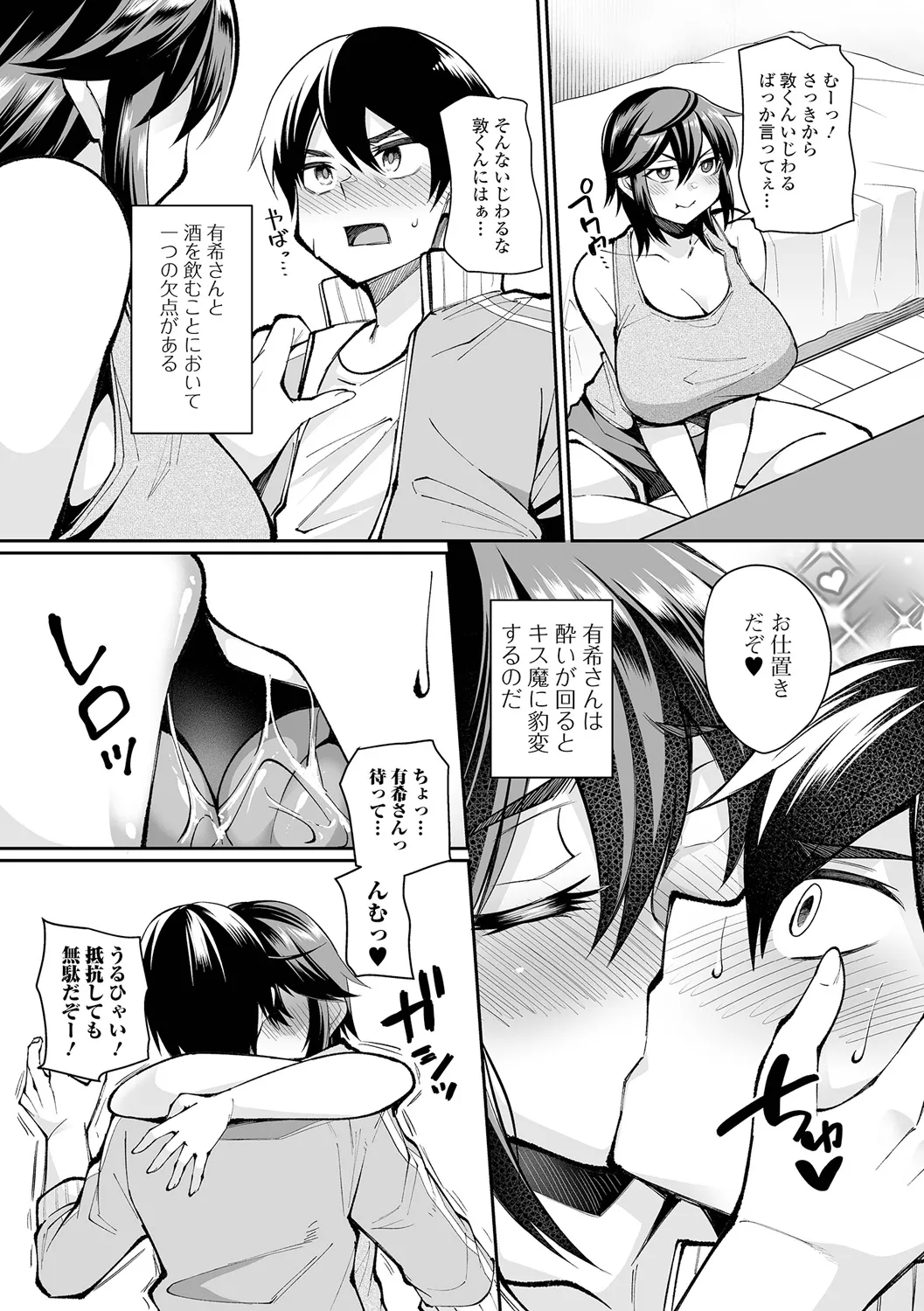 [Nishida Megane] Kinjo Tsuma Mida Life numero di immagine  65