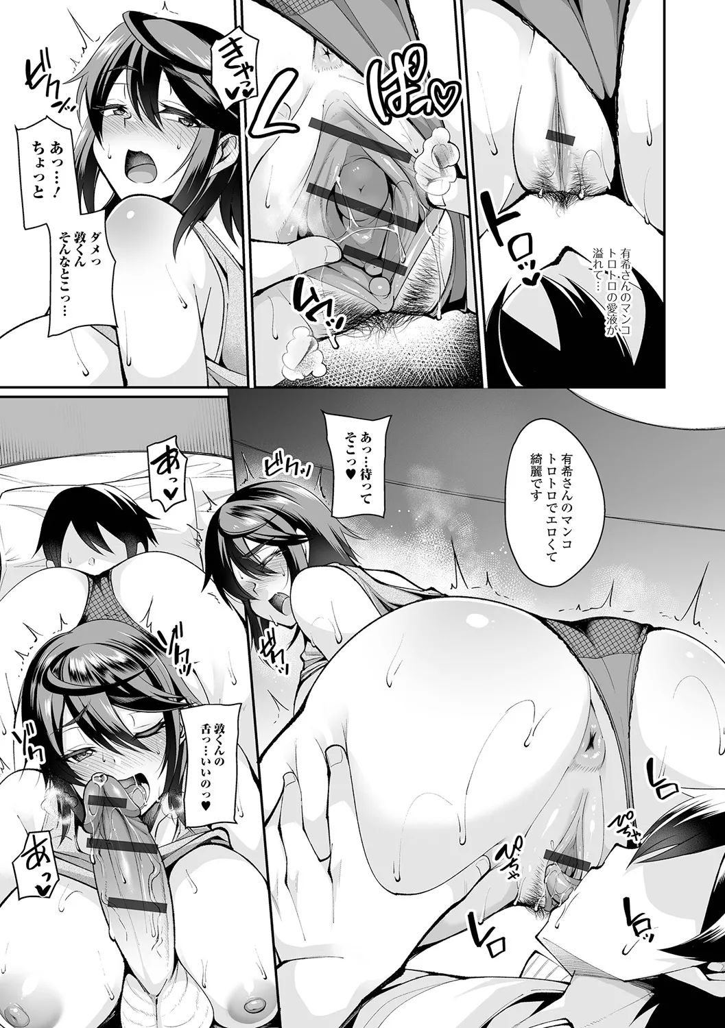 [Nishida Megane] Kinjo Tsuma Mida Life numero di immagine  73