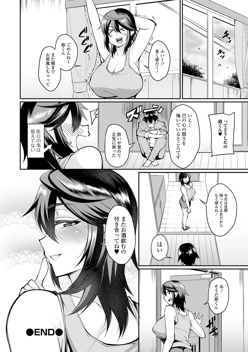 [Nishida Megane] Kinjo Tsuma Mida Life numero di immagine  82