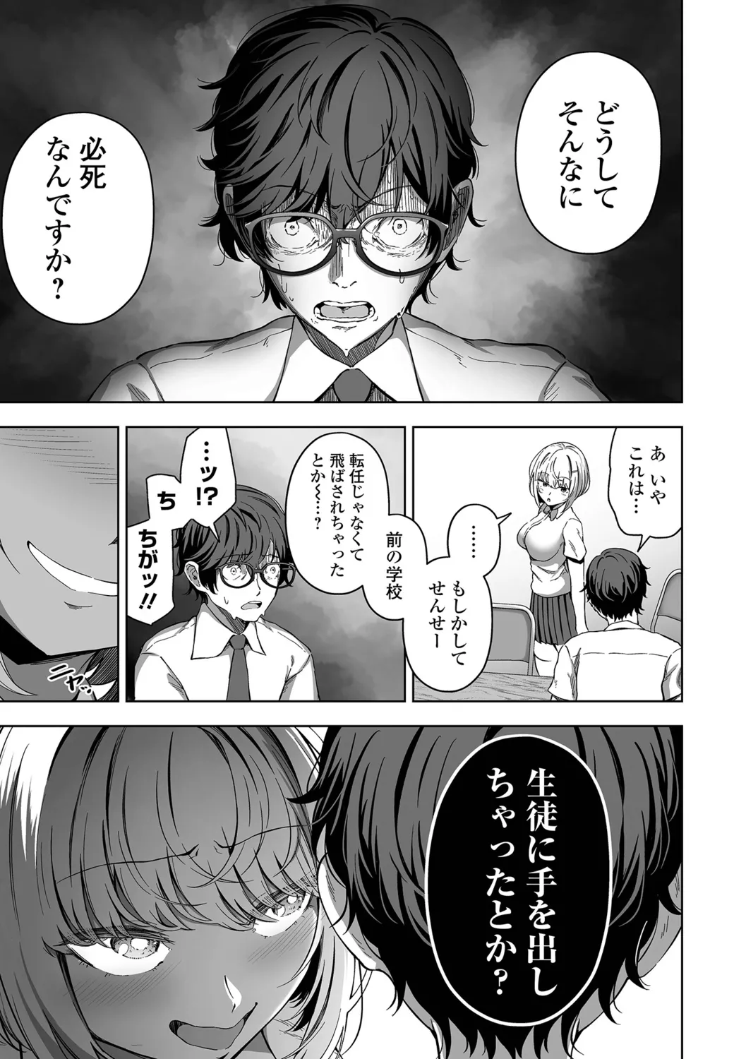 [NukaKyuuri] Sasotte Hoshii. 이미지 번호 7