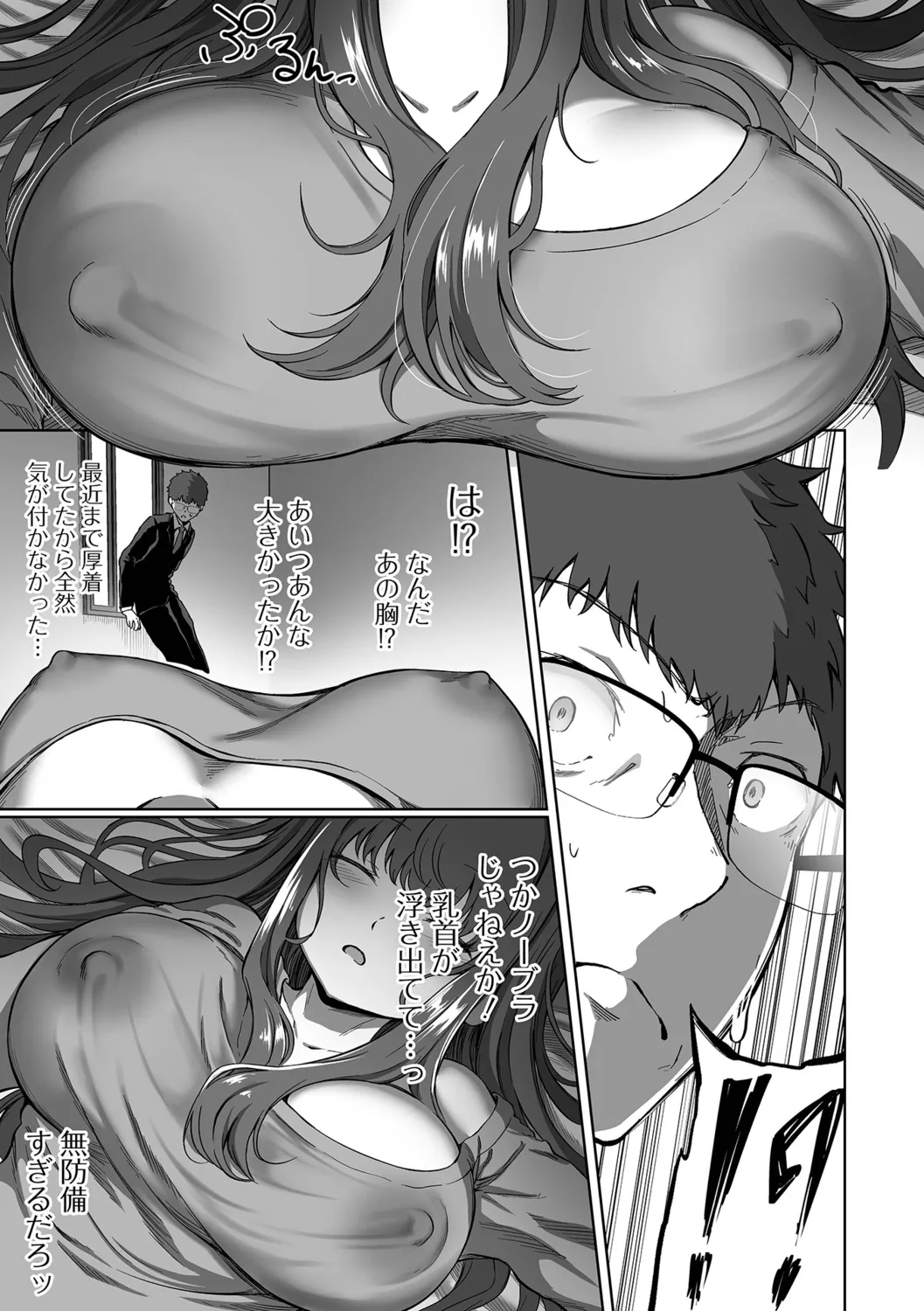 [NukaKyuuri] Sasotte Hoshii. 이미지 번호 53