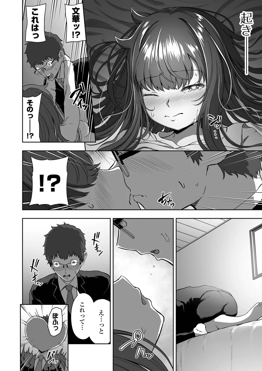 [NukaKyuuri] Sasotte Hoshii. 이미지 번호 60