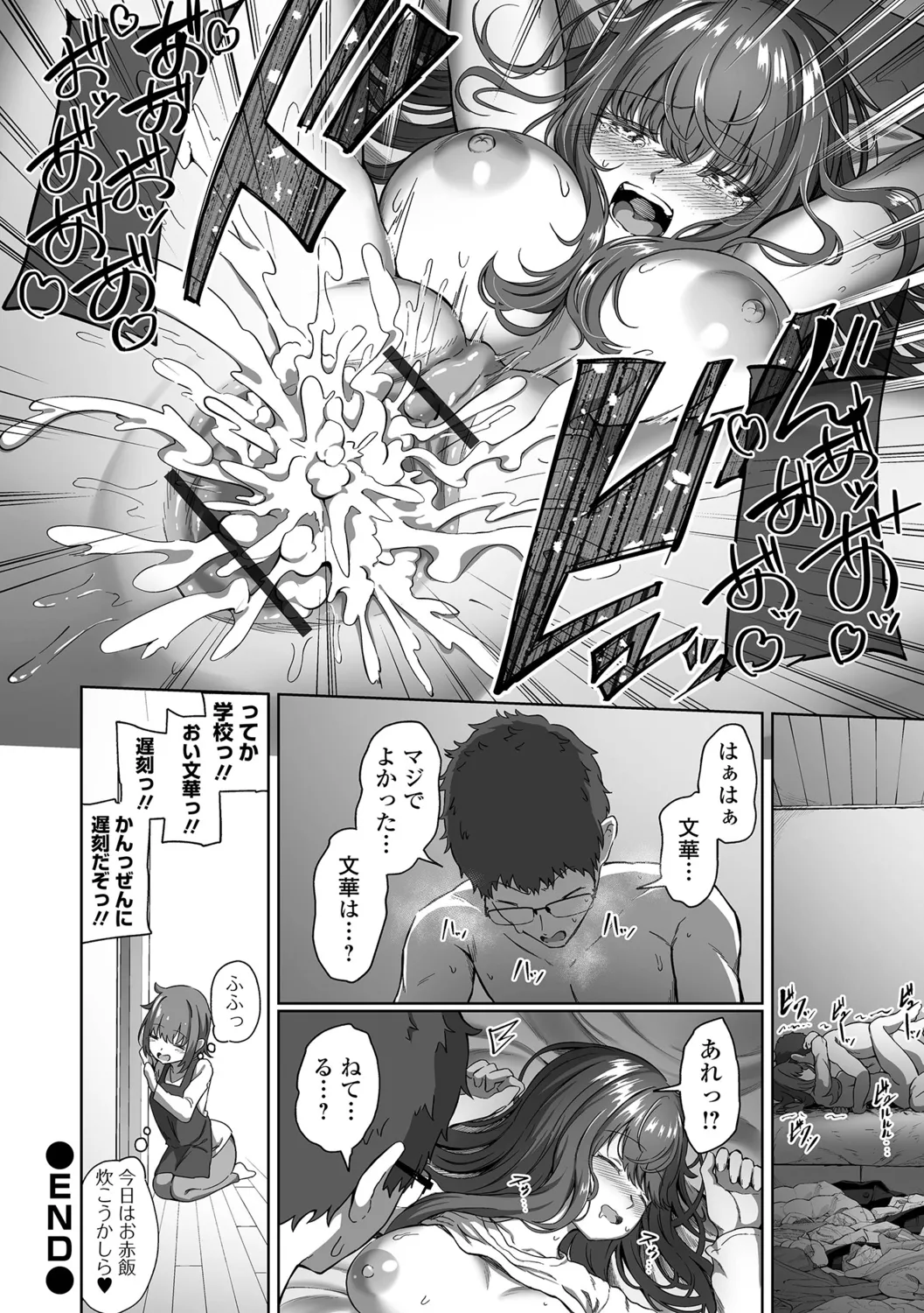 [NukaKyuuri] Sasotte Hoshii. 이미지 번호 70