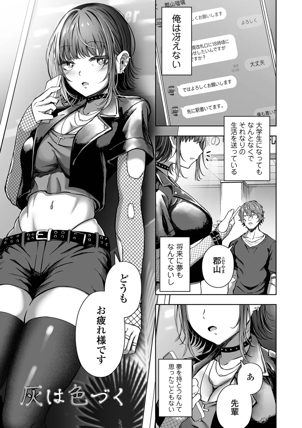 [NukaKyuuri] Sasotte Hoshii. 이미지 번호 71