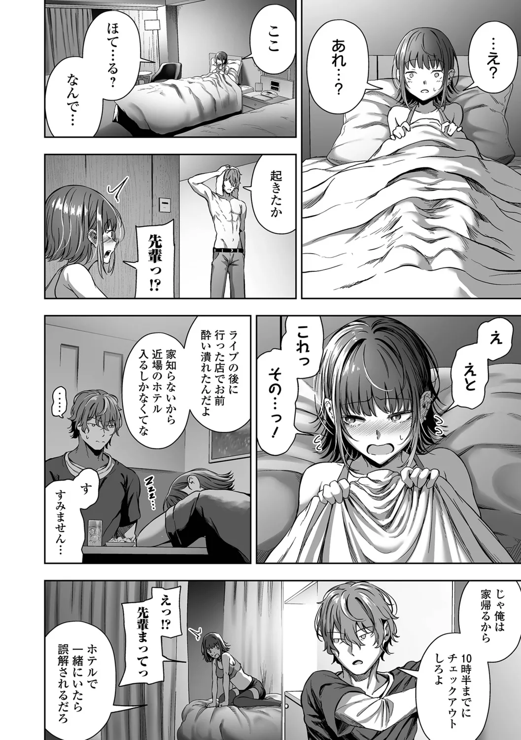 [NukaKyuuri] Sasotte Hoshii. 이미지 번호 74