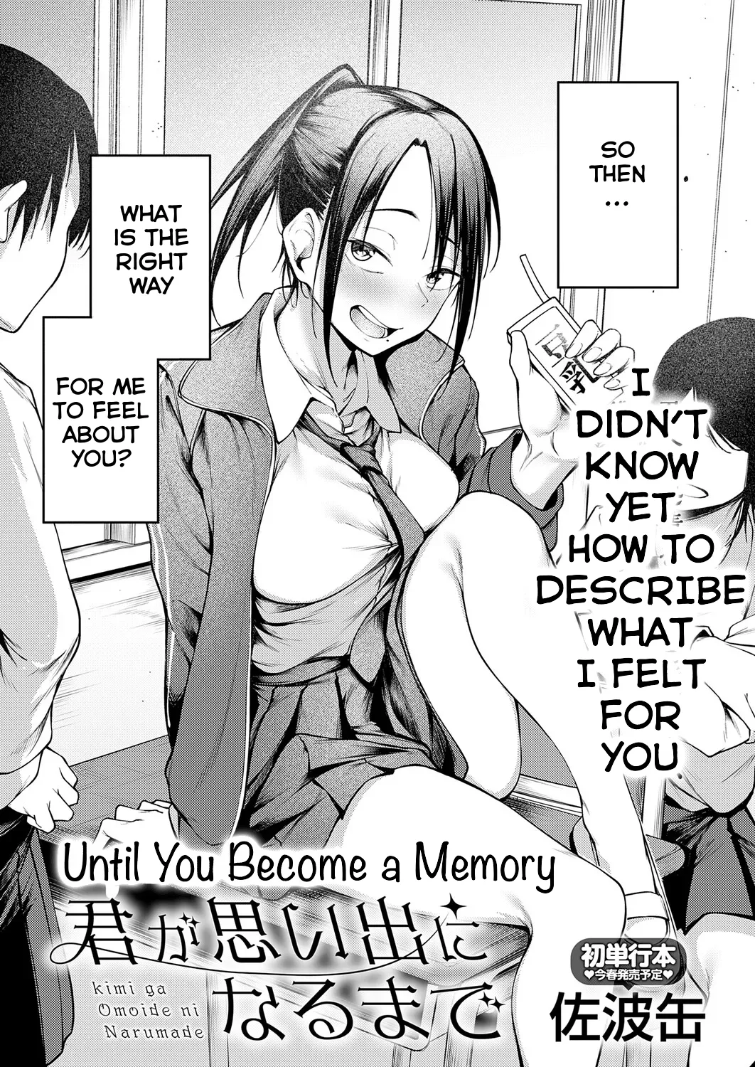 [Sabakan] Kimi to Omoide ni Narumade Zenpen | Until You Became a Memory Part 1 (COMIC Anthurium 2026-02) [English] [Ebs Shit Scans] [Digital] изображение № 3