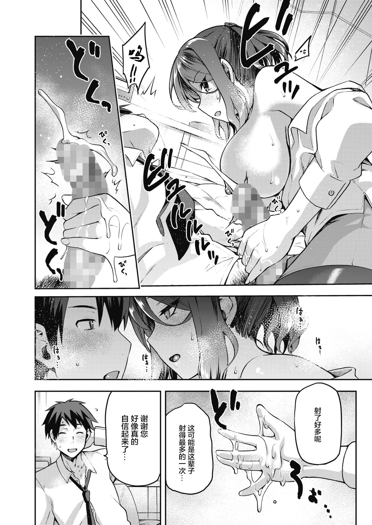 [kiasa] Nani shite mo Ii Hito (COMIC HOTMILK 2021-08) [Chinese] [两面包夹汉化组] [Digital] imagen número 11