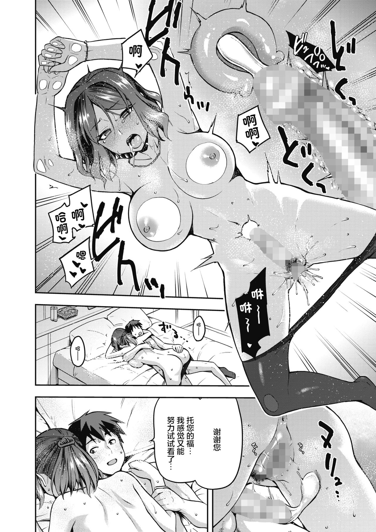 [kiasa] Nani shite mo Ii Hito (COMIC HOTMILK 2021-08) [Chinese] [两面包夹汉化组] [Digital] imagen número 17