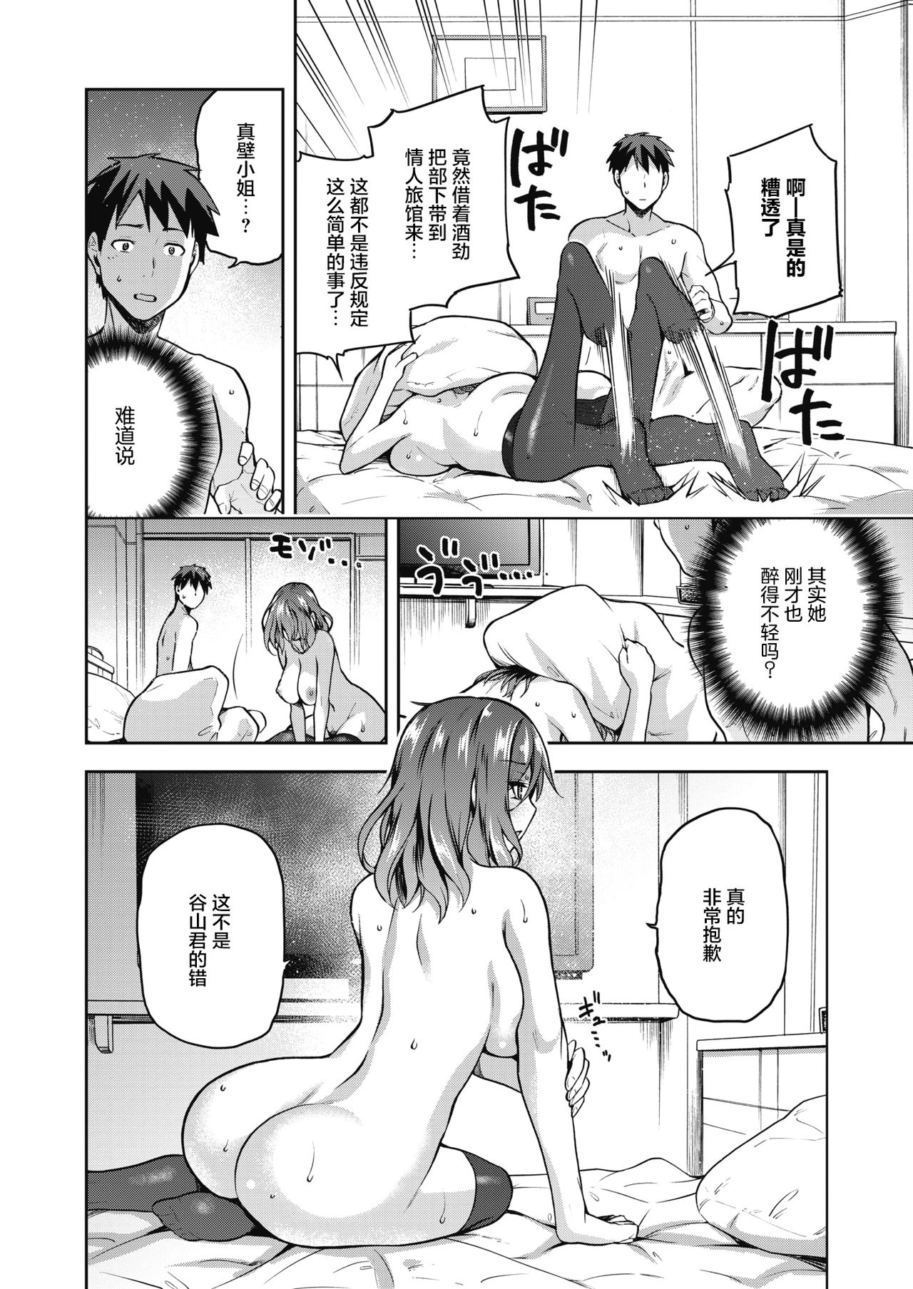 [kiasa] Nani shite mo Ii Hito (COMIC HOTMILK 2021-08) [Chinese] [两面包夹汉化组] [Digital] imagen número 19