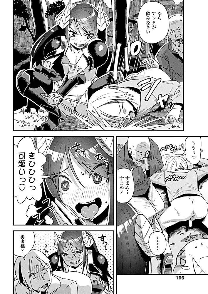 [Tanukimaso] Narou ga Hayatte Iru no de Watashi mo Isekai ni Tabidatta ga Maou Taiji yori Sex no Kata ga i Kudan ni Tsuite 图片编号 8