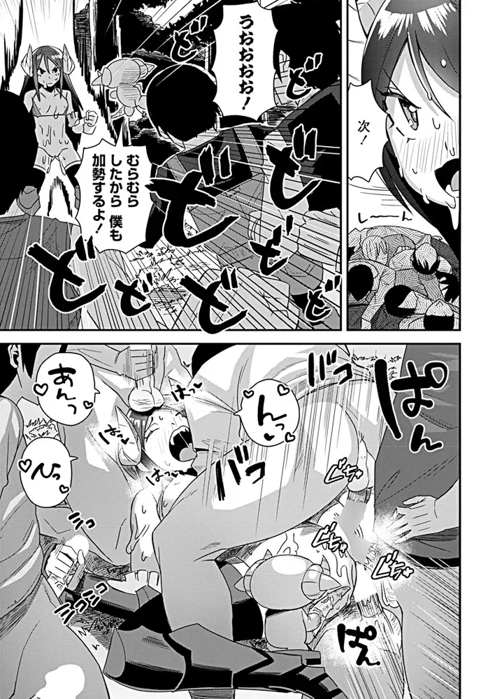 [Tanukimaso] Narou ga Hayatte Iru no de Watashi mo Isekai ni Tabidatta ga Maou Taiji yori Sex no Kata ga i Kudan ni Tsuite 图片编号 15