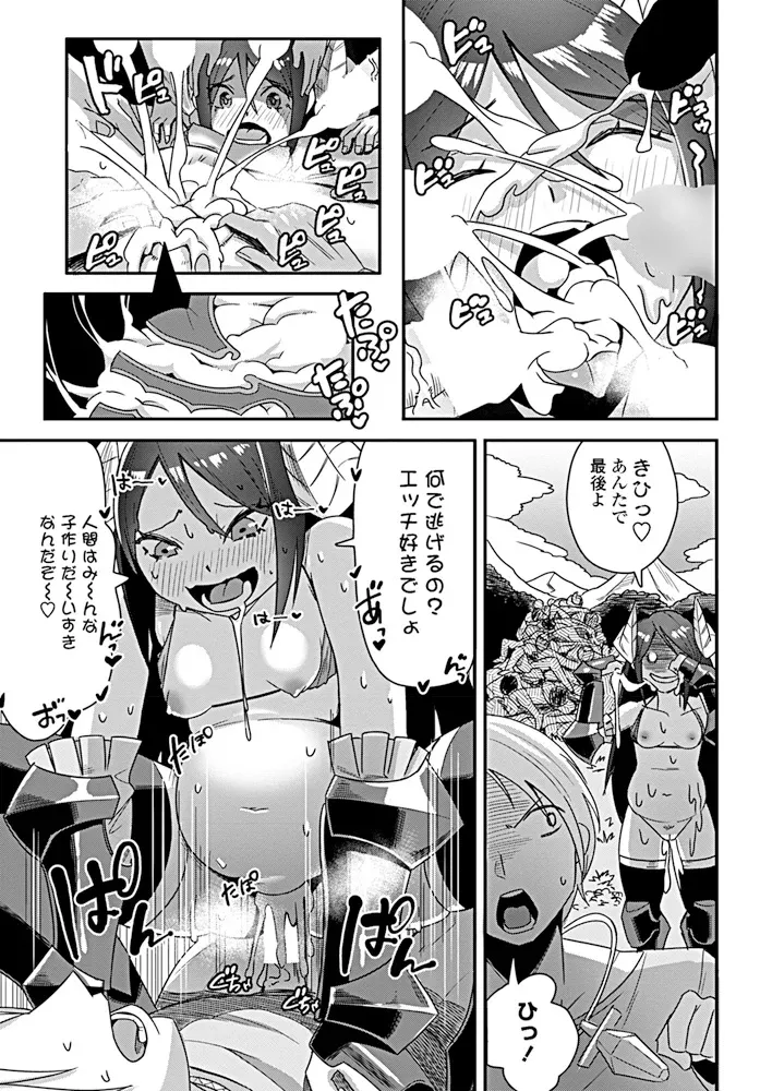 [Tanukimaso] Narou ga Hayatte Iru no de Watashi mo Isekai ni Tabidatta ga Maou Taiji yori Sex no Kata ga i Kudan ni Tsuite 图片编号 17