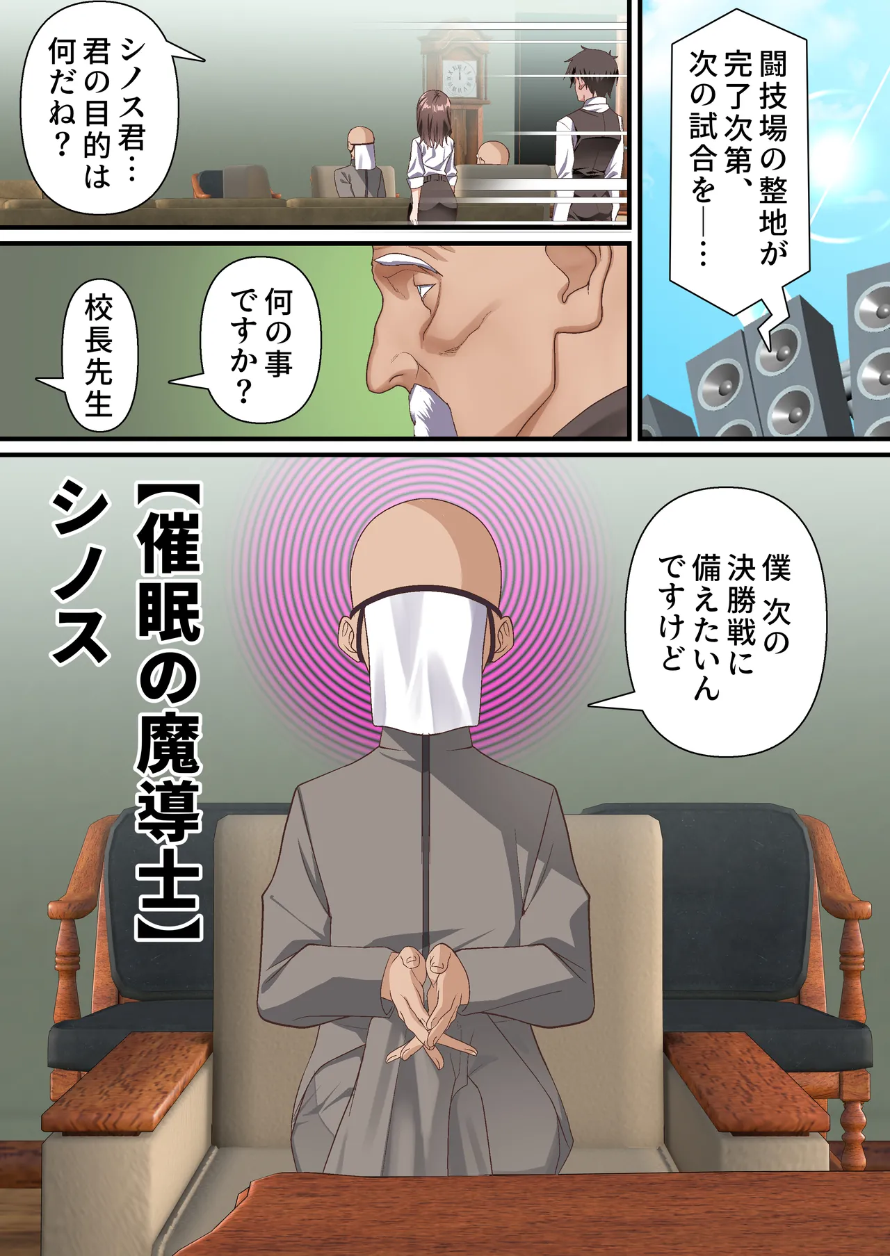 [白猫屋]影魔導士は催眠術には屈しない 图片编号 3