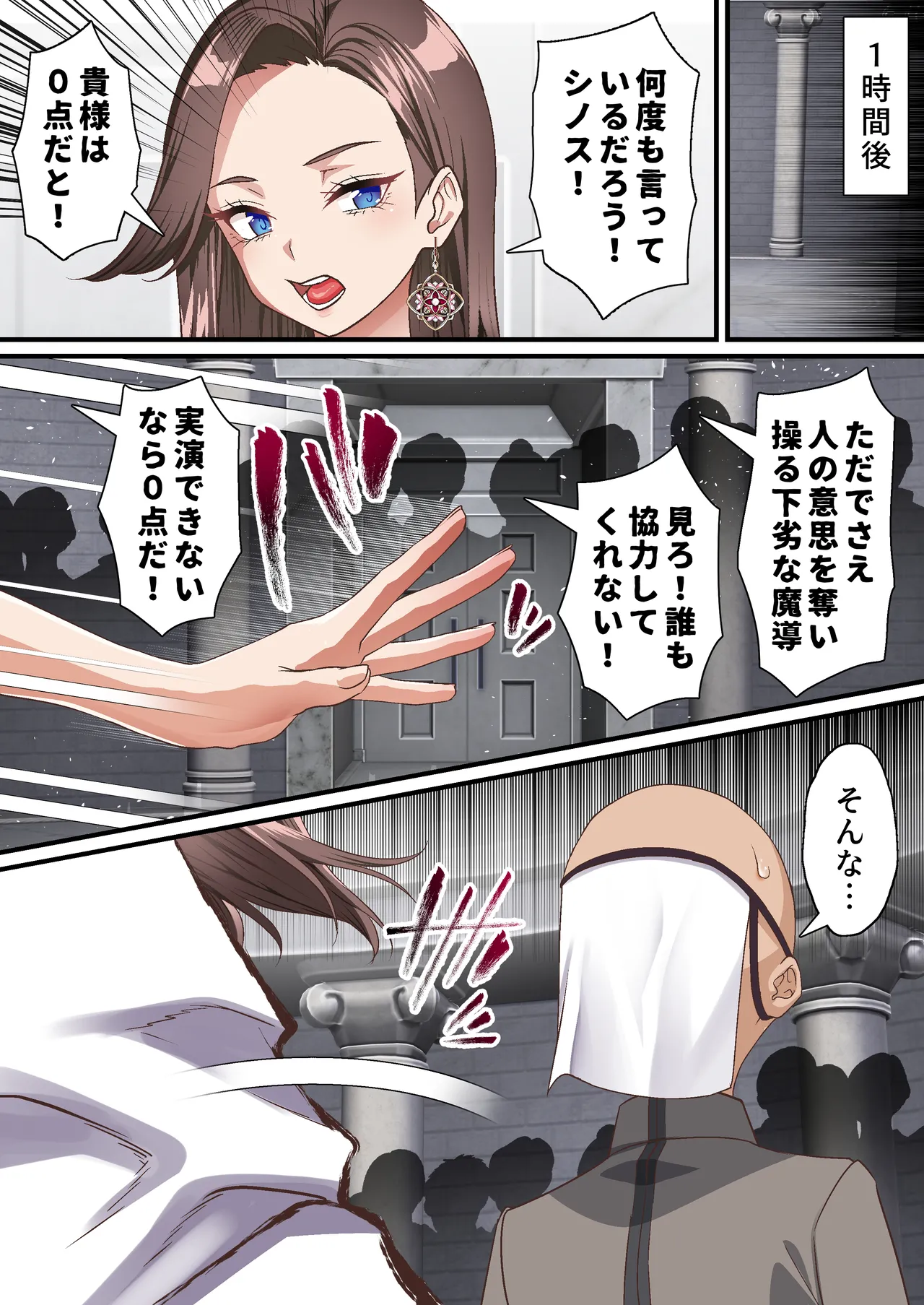 [白猫屋]影魔導士は催眠術には屈しない 图片编号 11