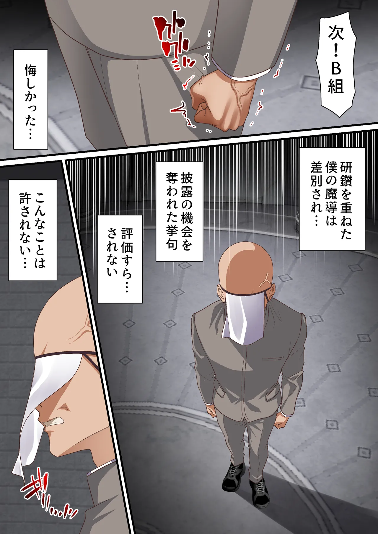 [白猫屋]影魔導士は催眠術には屈しない 图片编号 12