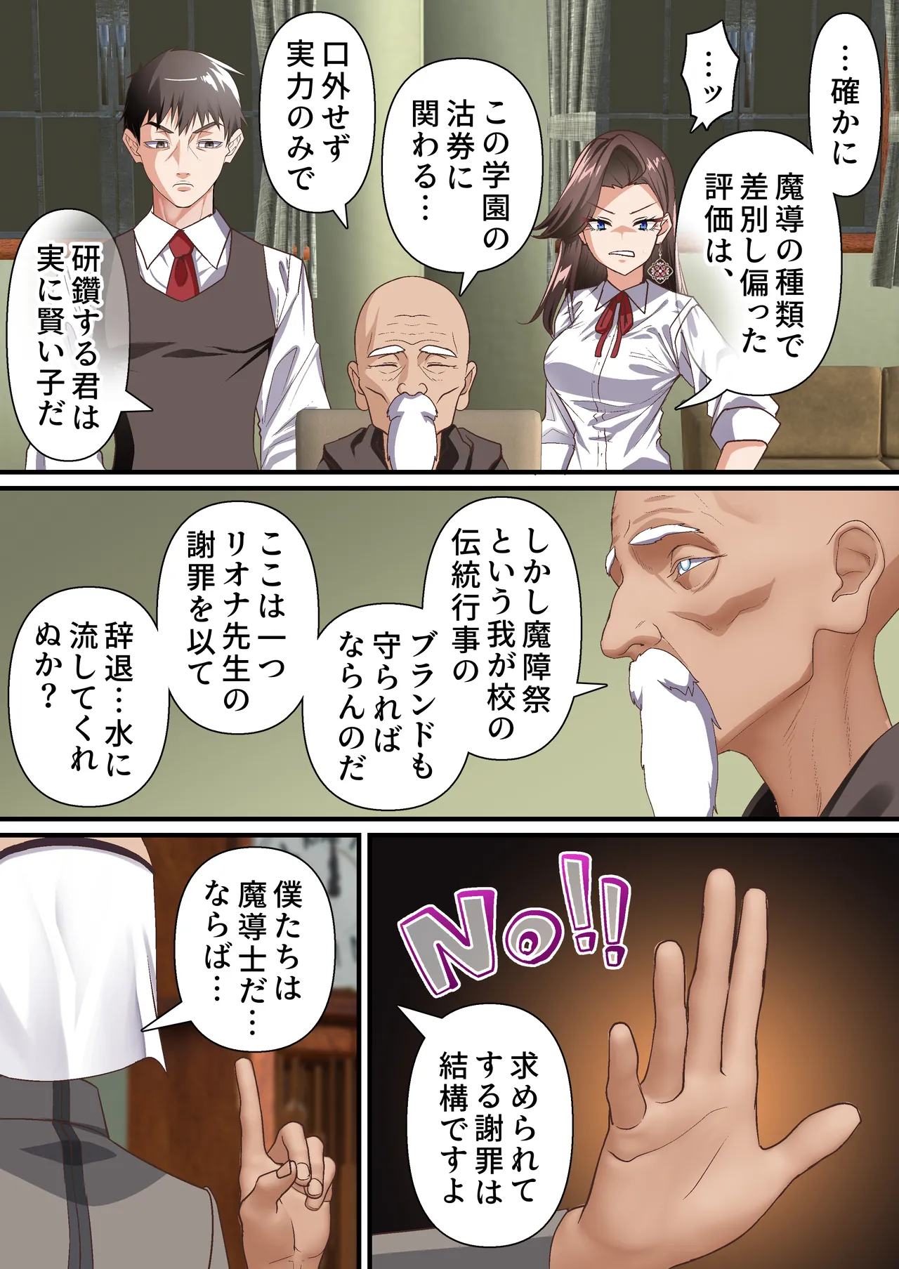 [白猫屋]影魔導士は催眠術には屈しない 图片编号 14