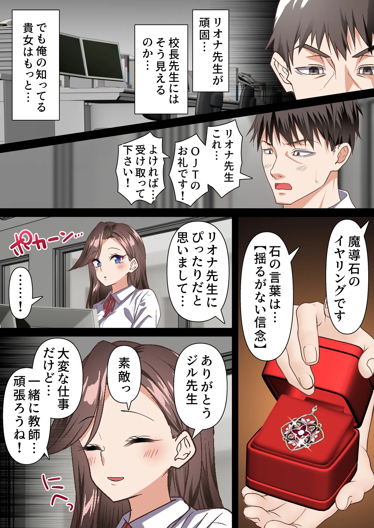 [白猫屋]影魔導士は催眠術には屈しない 图片编号 17