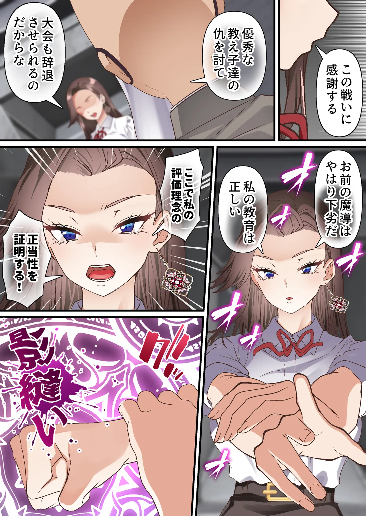 [白猫屋]影魔導士は催眠術には屈しない 图片编号 18