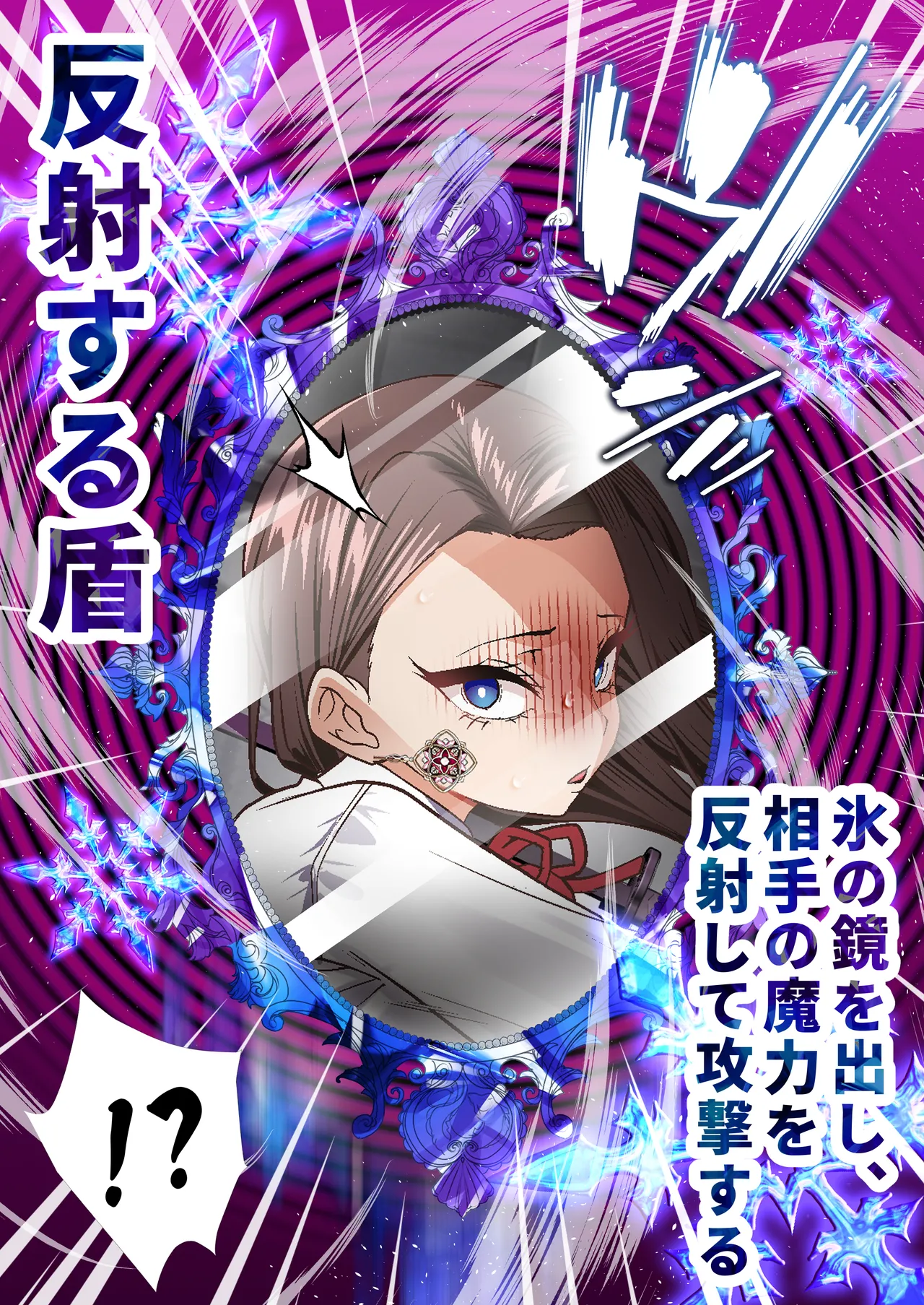 [白猫屋]影魔導士は催眠術には屈しない 图片编号 22