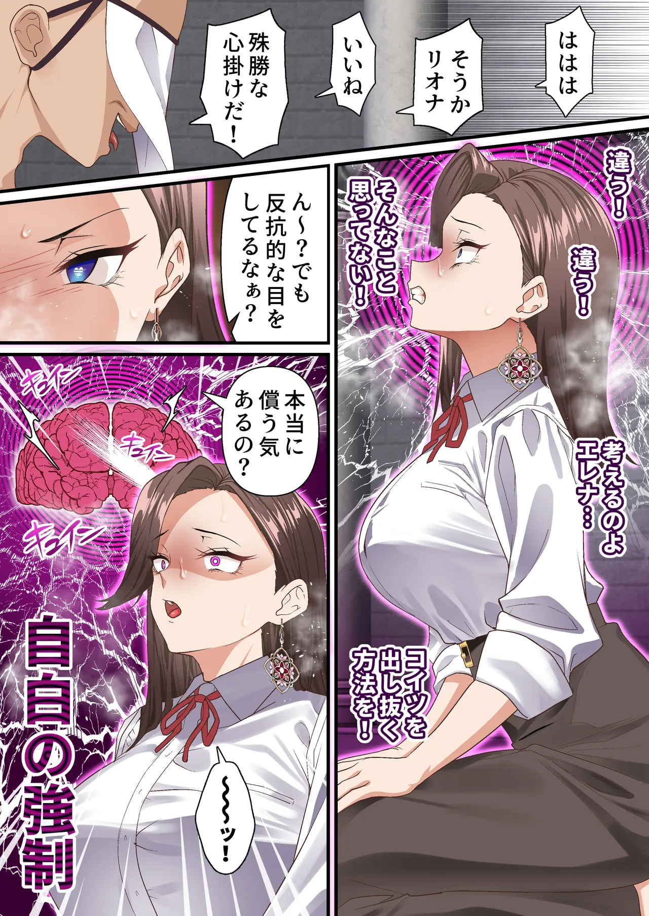 [白猫屋]影魔導士は催眠術には屈しない 图片编号 28