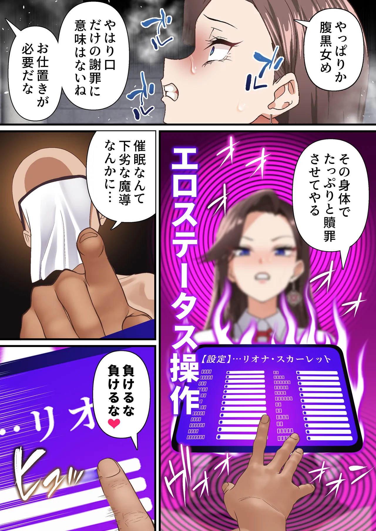 [白猫屋]影魔導士は催眠術には屈しない 图片编号 30