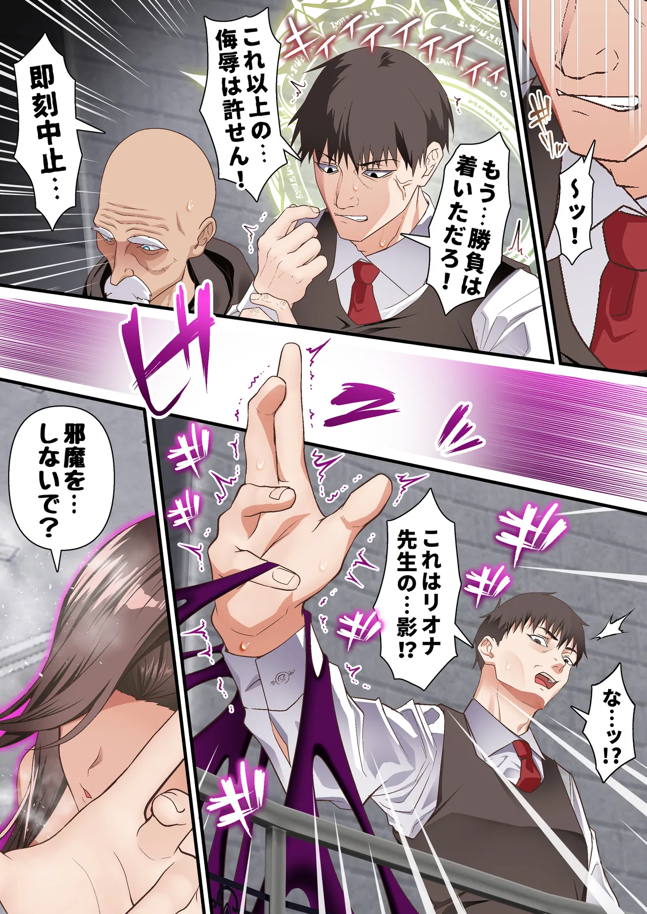 [白猫屋]影魔導士は催眠術には屈しない 图片编号 48