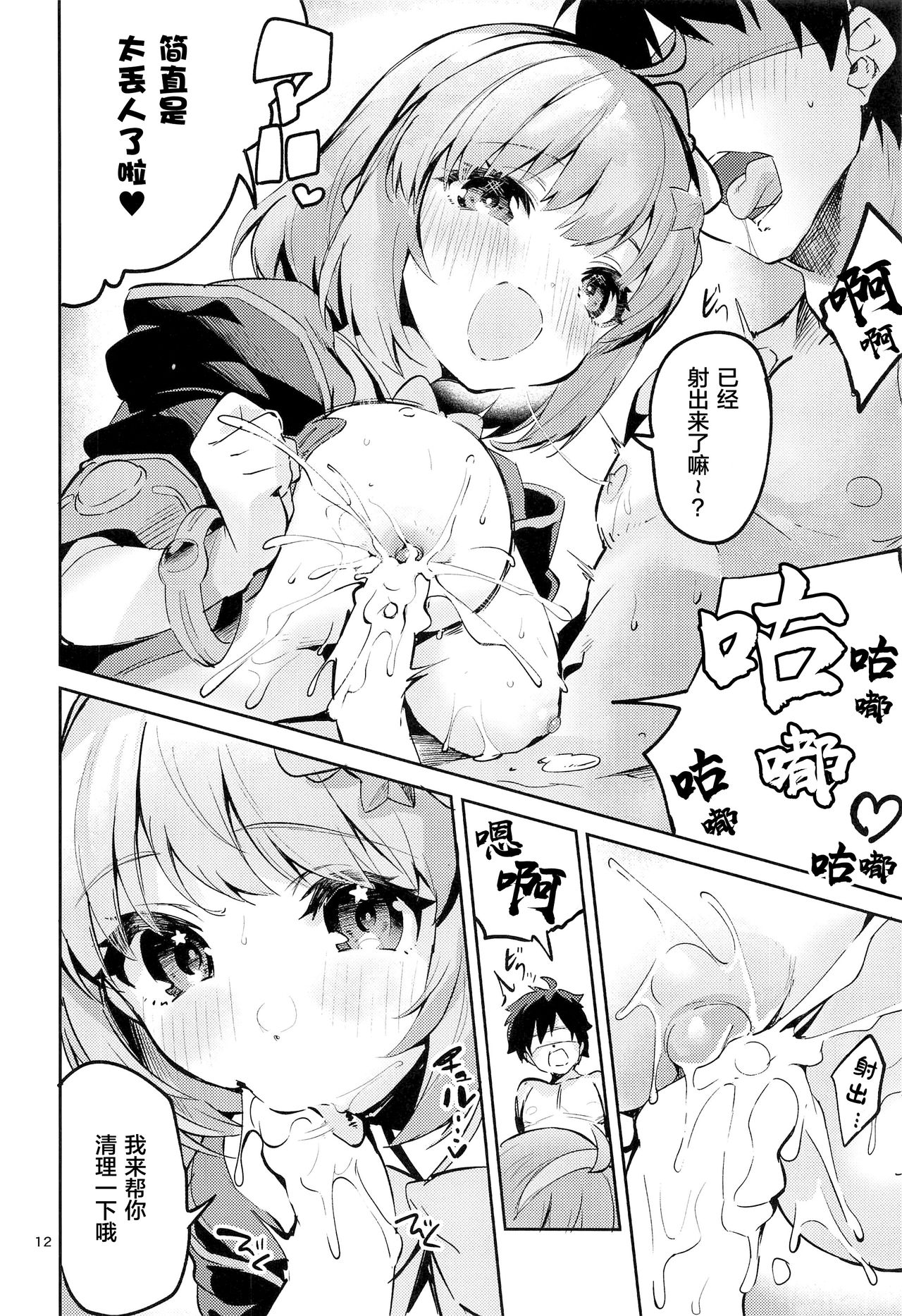 [Circle-FIORE (Ekakibit)] Seishun Dokusenbi (Princess Connect! Re:Dive) [Chinese] [绅士仓库汉化] image number 12