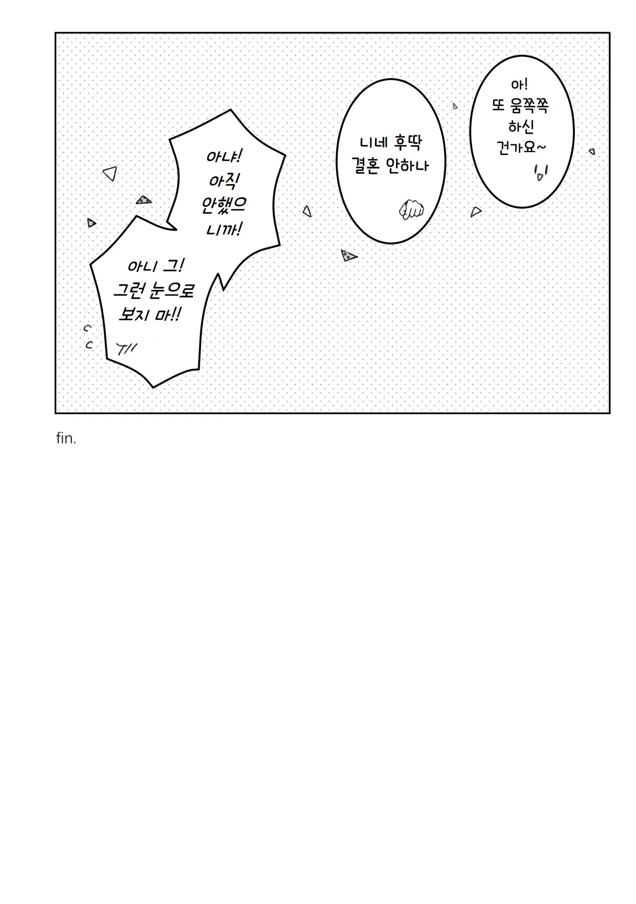 [别伊Scorpion] 꿈의 틈새 속, 여름의 밤 (Heaven Burns Red) [Korean] 图片编号 23