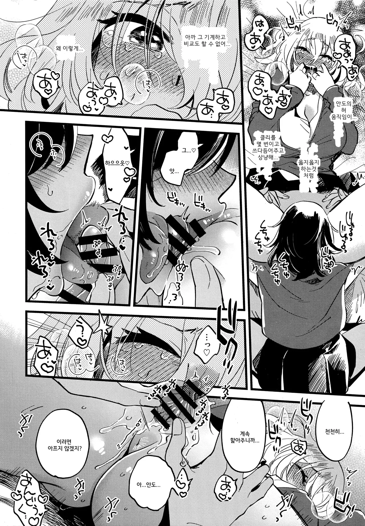 (C96) [Sonotaozey (Yukataro)] AnOshi, Nakayoku! | 안도오시, 사이좋게 지내! (Girls und Panzer) [Korean] 图片编号 17