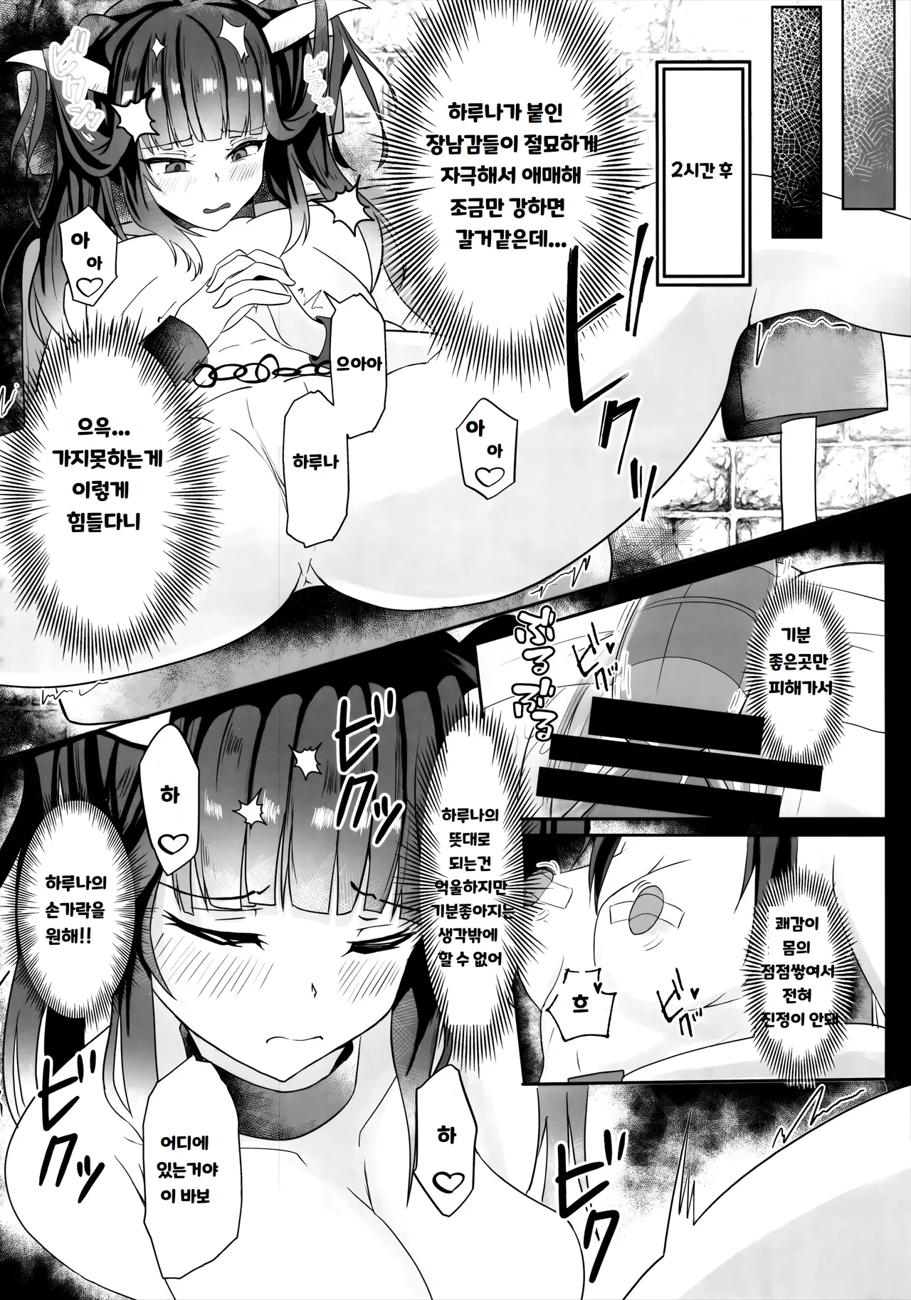 (C103) [Itowo Kashiya (Itowo)] "...Fuuka-san" "Hitokuchi Itadaite mo?" - I love you so much I want to eat you!! | "...후우카 씨" "한 입 먹어봐도 될까요?" (Blue Archive) [Korean] 图片编号 19