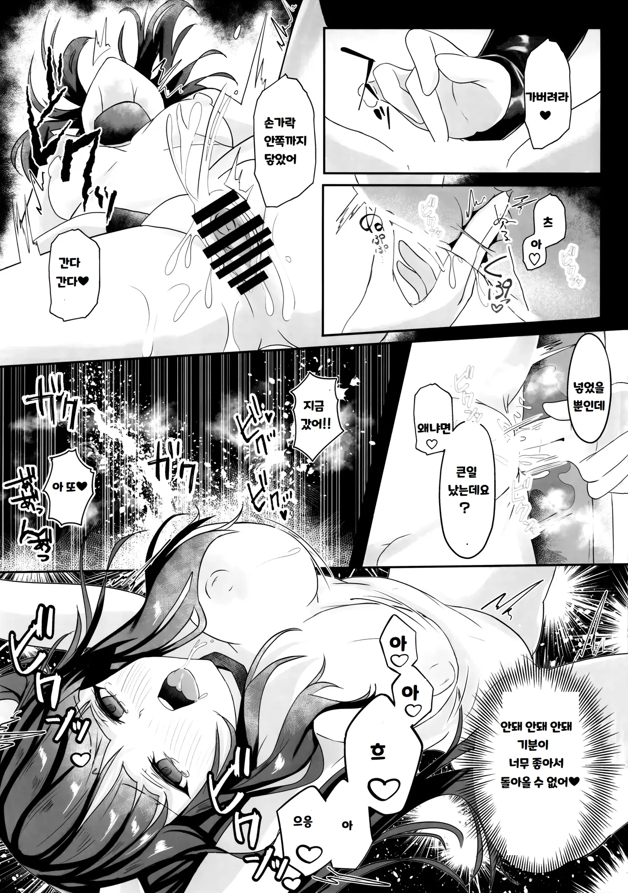 (C103) [Itowo Kashiya (Itowo)] "...Fuuka-san" "Hitokuchi Itadaite mo?" - I love you so much I want to eat you!! | "...후우카 씨" "한 입 먹어봐도 될까요?" (Blue Archive) [Korean] 图片编号 22