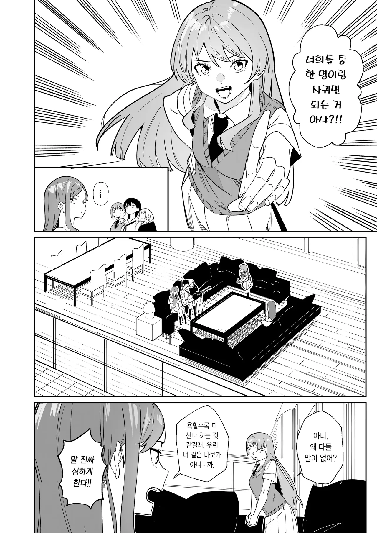 [DoubleDragon Warehouse(龍龍)] One Day Girlfriend | 일일여친 (BanG Dream! It's MyGO!!!!!) [Korean] 图片编号 13