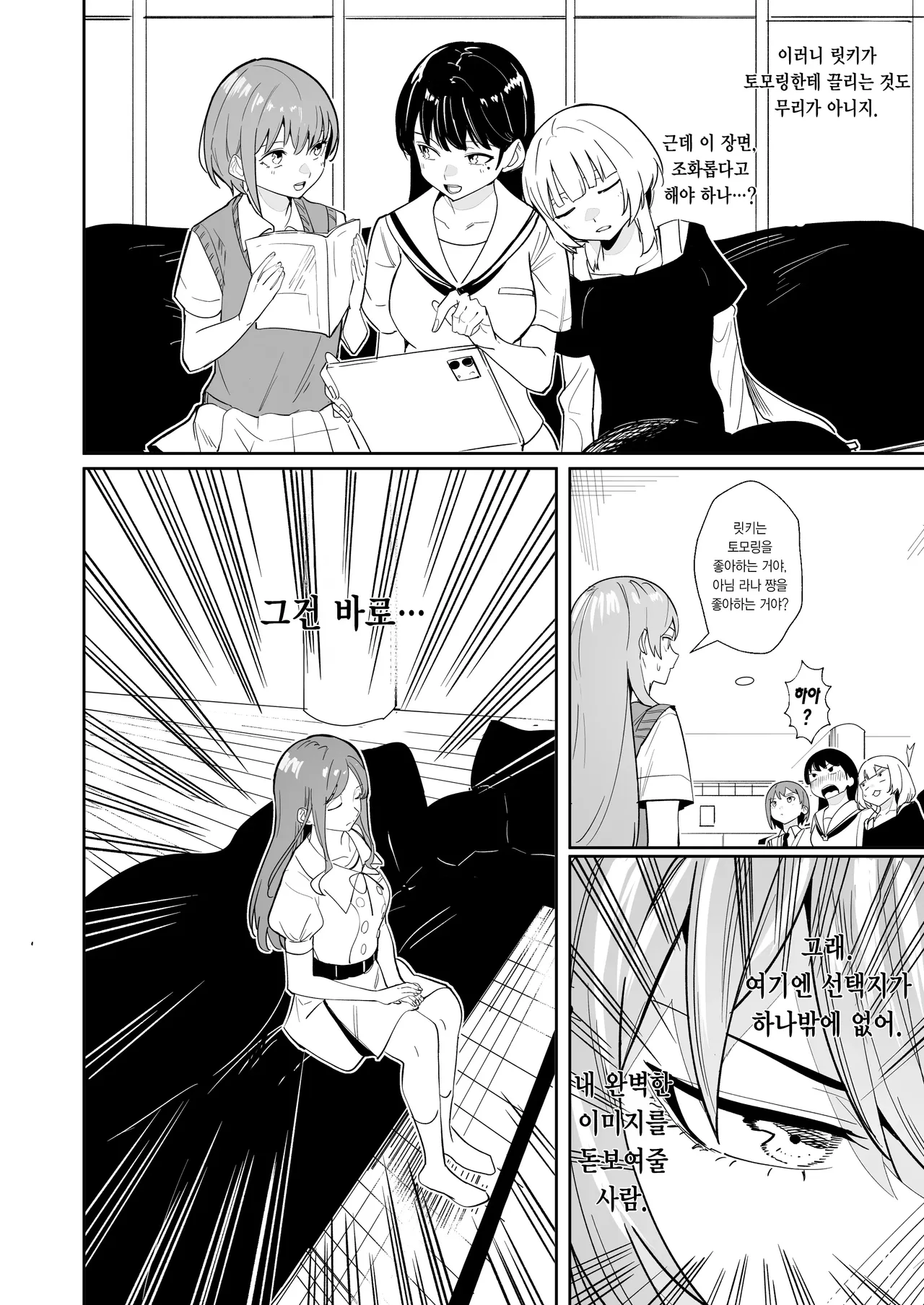 [DoubleDragon Warehouse(龍龍)] One Day Girlfriend | 일일여친 (BanG Dream! It's MyGO!!!!!) [Korean] 图片编号 15