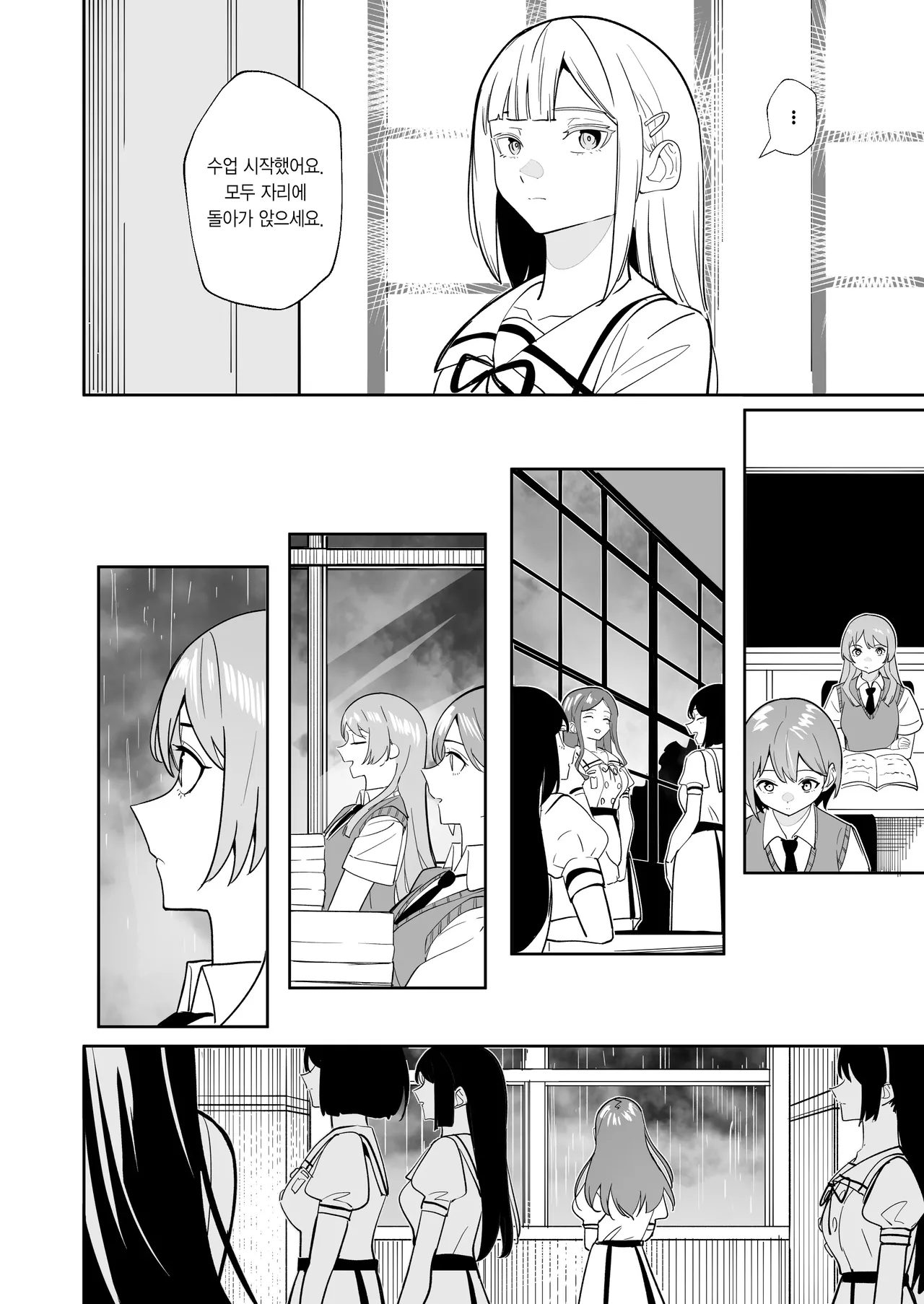 [DoubleDragon Warehouse(龍龍)] One Day Girlfriend | 일일여친 (BanG Dream! It's MyGO!!!!!) [Korean] 图片编号 25