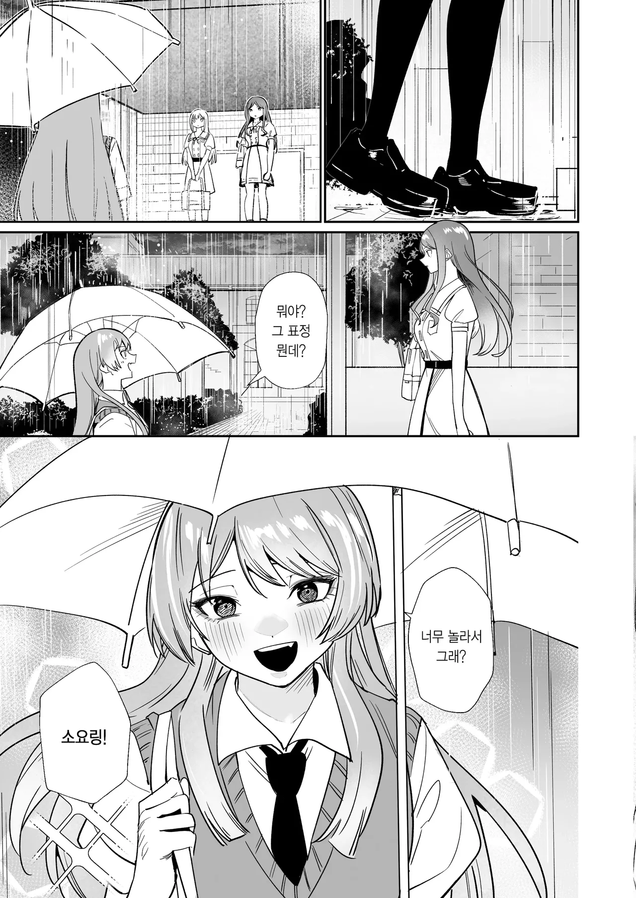 [DoubleDragon Warehouse(龍龍)] One Day Girlfriend | 일일여친 (BanG Dream! It's MyGO!!!!!) [Korean] 图片编号 34