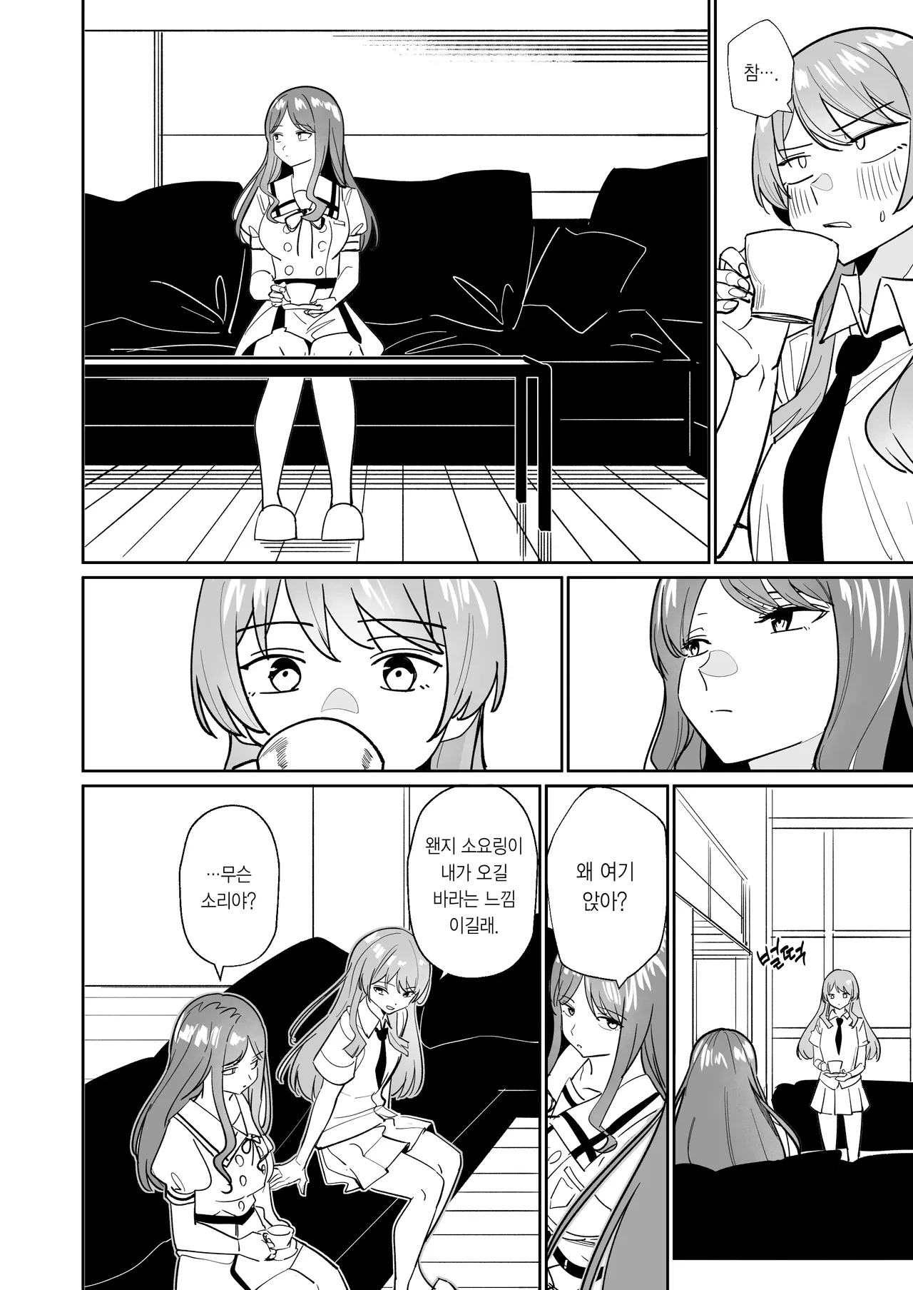 [DoubleDragon Warehouse(龍龍)] One Day Girlfriend | 일일여친 (BanG Dream! It's MyGO!!!!!) [Korean] 图片编号 47