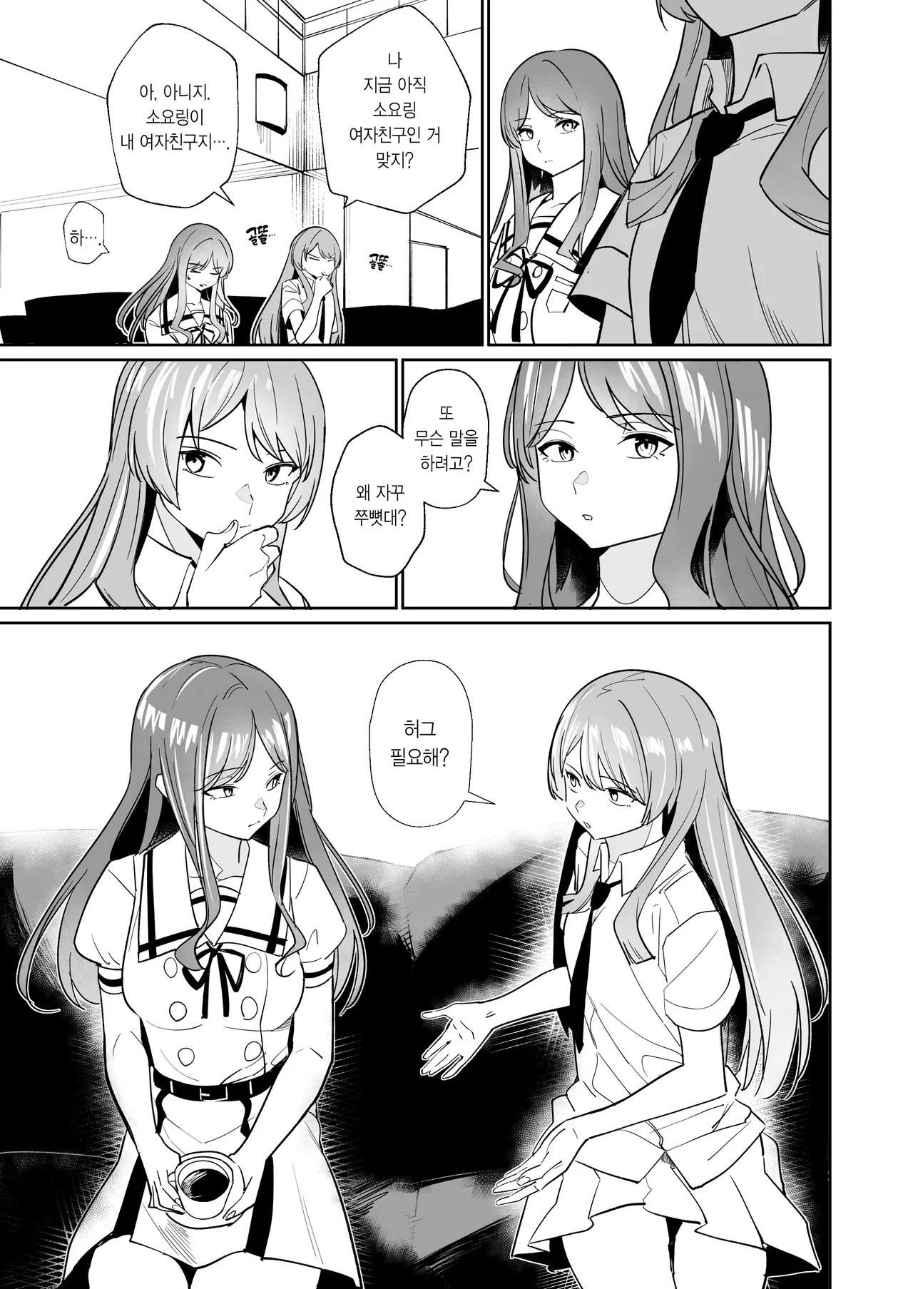 [DoubleDragon Warehouse(龍龍)] One Day Girlfriend | 일일여친 (BanG Dream! It's MyGO!!!!!) [Korean] 图片编号 48