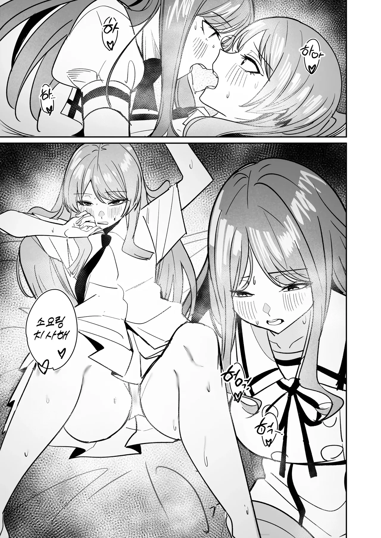 [DoubleDragon Warehouse(龍龍)] One Day Girlfriend | 일일여친 (BanG Dream! It's MyGO!!!!!) [Korean] 图片编号 56