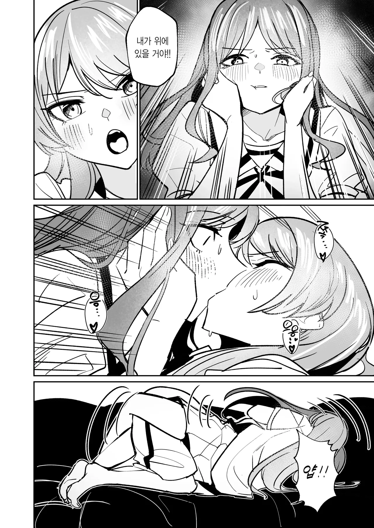 [DoubleDragon Warehouse(龍龍)] One Day Girlfriend | 일일여친 (BanG Dream! It's MyGO!!!!!) [Korean] 图片编号 57