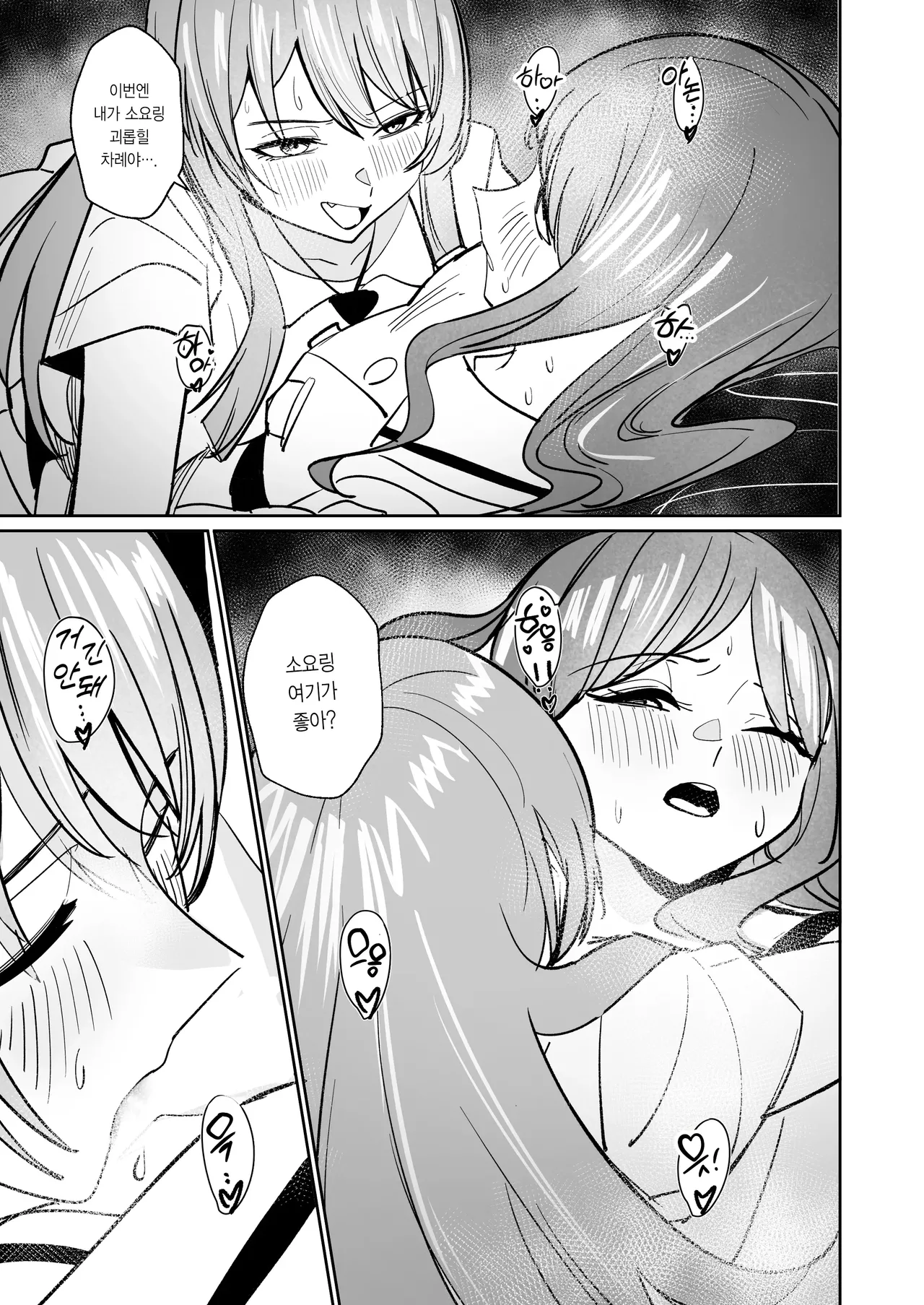 [DoubleDragon Warehouse(龍龍)] One Day Girlfriend | 일일여친 (BanG Dream! It's MyGO!!!!!) [Korean] 图片编号 58