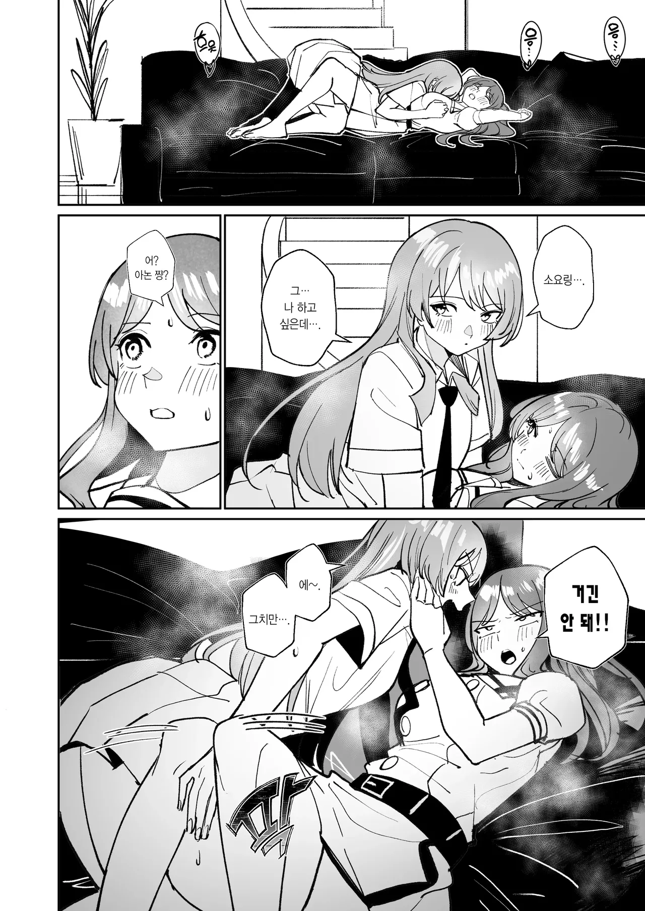 [DoubleDragon Warehouse(龍龍)] One Day Girlfriend | 일일여친 (BanG Dream! It's MyGO!!!!!) [Korean] 图片编号 59