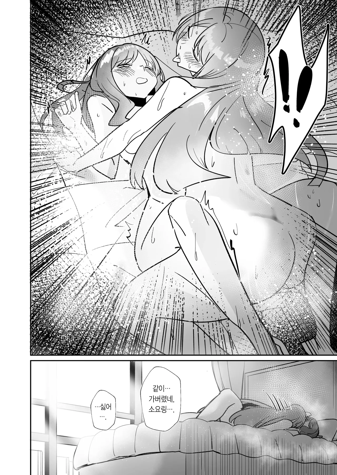 [DoubleDragon Warehouse(龍龍)] One Day Girlfriend | 일일여친 (BanG Dream! It's MyGO!!!!!) [Korean] 图片编号 79