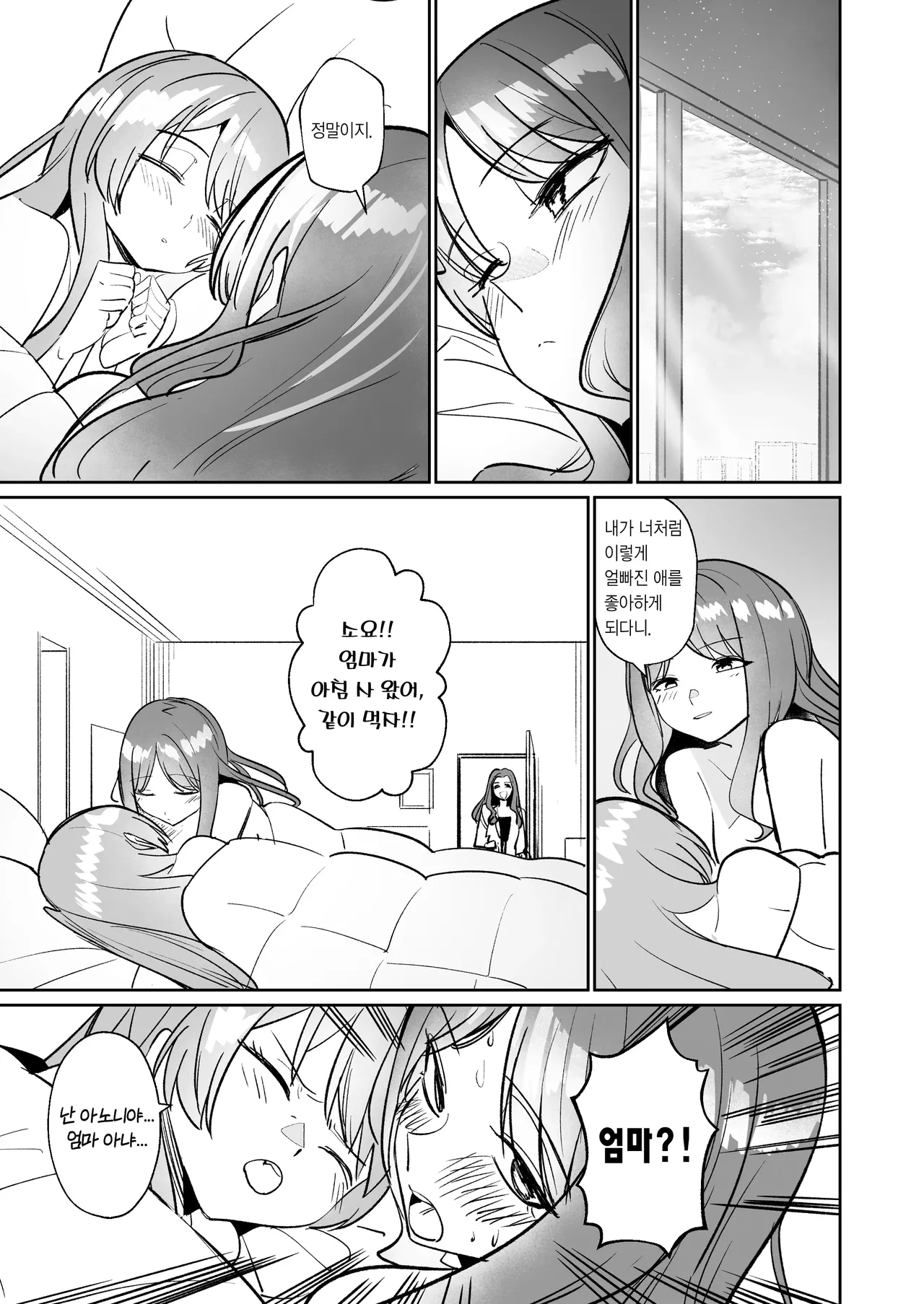 [DoubleDragon Warehouse(龍龍)] One Day Girlfriend | 일일여친 (BanG Dream! It's MyGO!!!!!) [Korean] 图片编号 80