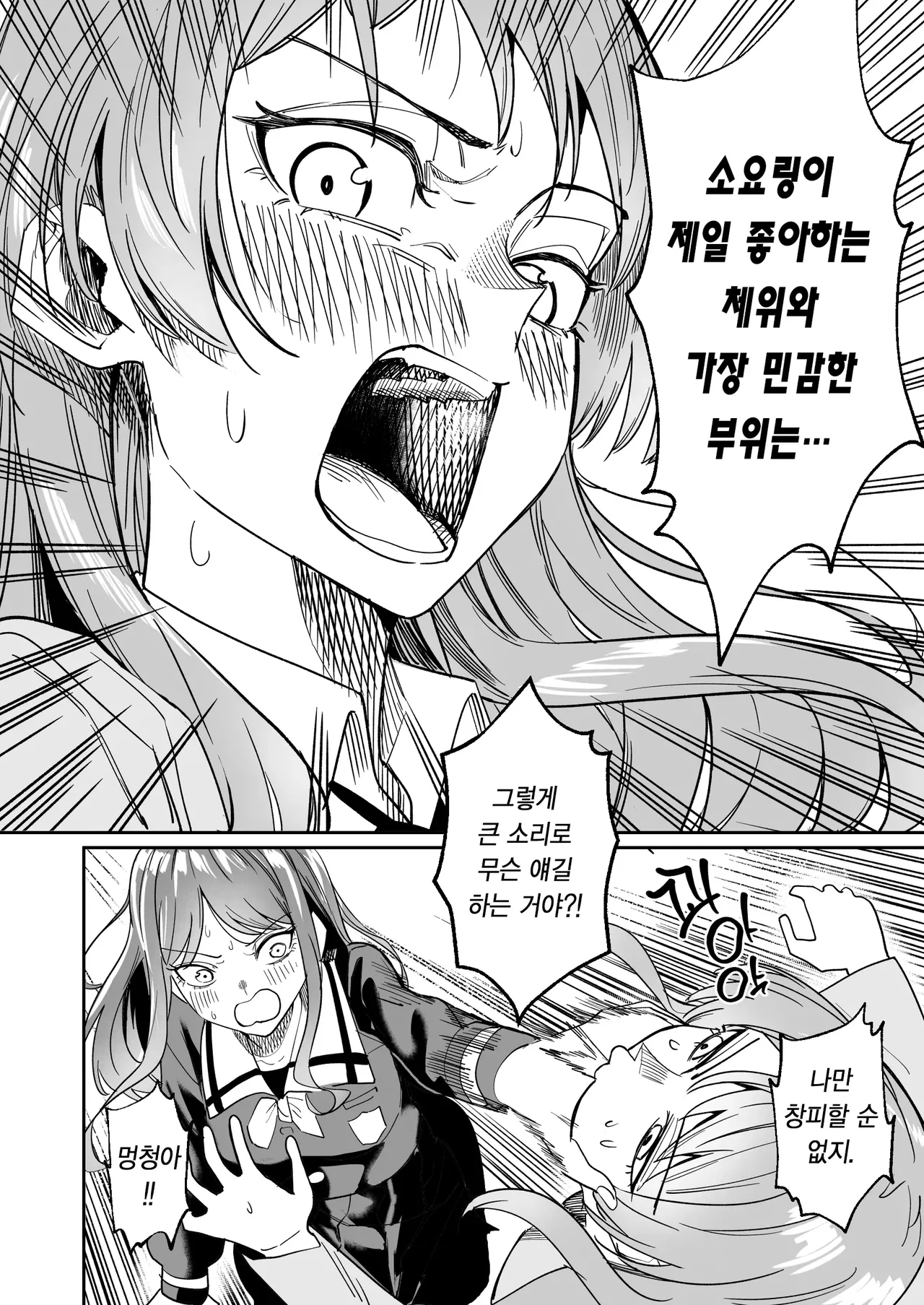 [DoubleDragon Warehouse(龍龍)] One Day Girlfriend | 일일여친 (BanG Dream! It's MyGO!!!!!) [Korean] 图片编号 92