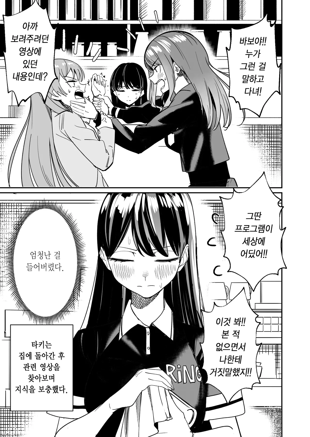 [DoubleDragon Warehouse(龍龍)] One Day Girlfriend | 일일여친 (BanG Dream! It's MyGO!!!!!) [Korean] 图片编号 93