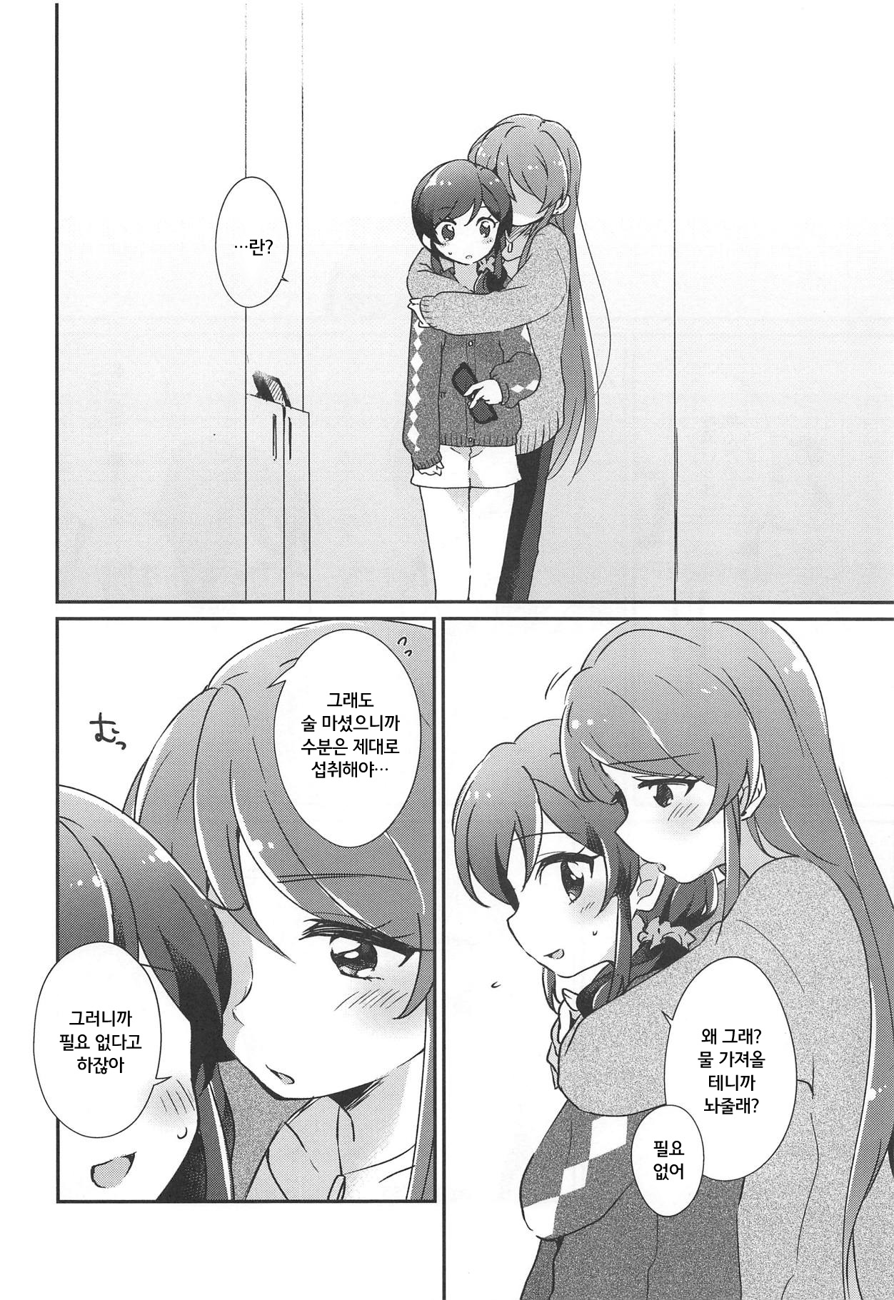 [hachi (Nae)] Gozen 0-ji no Kimi wa Tokubetsu ni Kawaii | 자정의 너는 특별히 귀엽다 (Aikatsu!) [Korean] 图片编号 9