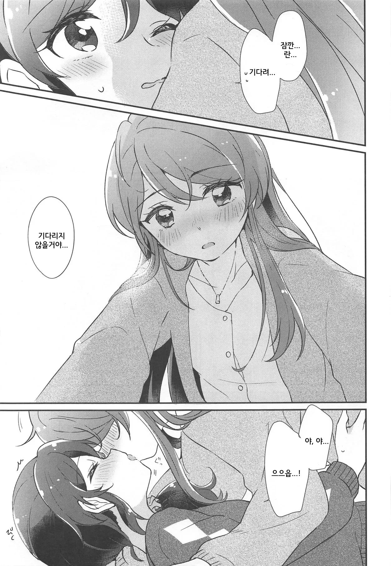 [hachi (Nae)] Gozen 0-ji no Kimi wa Tokubetsu ni Kawaii | 자정의 너는 특별히 귀엽다 (Aikatsu!) [Korean] 图片编号 12