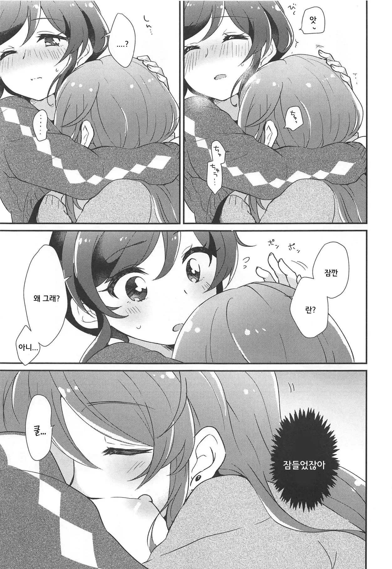 [hachi (Nae)] Gozen 0-ji no Kimi wa Tokubetsu ni Kawaii | 자정의 너는 특별히 귀엽다 (Aikatsu!) [Korean] 图片编号 14