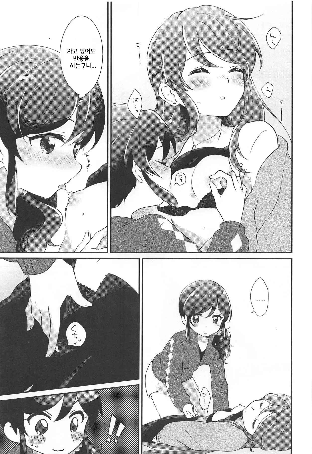 [hachi (Nae)] Gozen 0-ji no Kimi wa Tokubetsu ni Kawaii | 자정의 너는 특별히 귀엽다 (Aikatsu!) [Korean] 图片编号 18