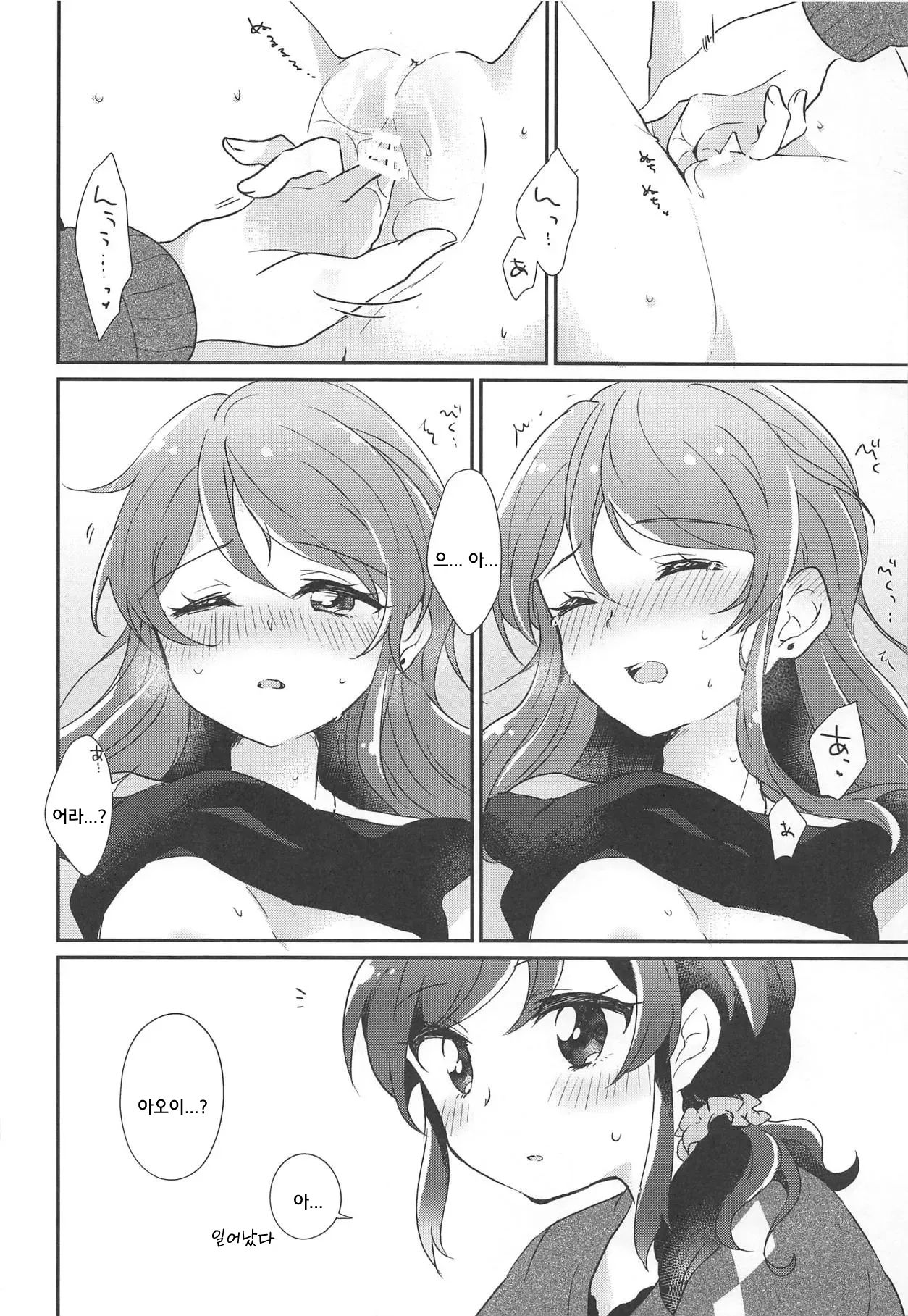 [hachi (Nae)] Gozen 0-ji no Kimi wa Tokubetsu ni Kawaii | 자정의 너는 특별히 귀엽다 (Aikatsu!) [Korean] 图片编号 21